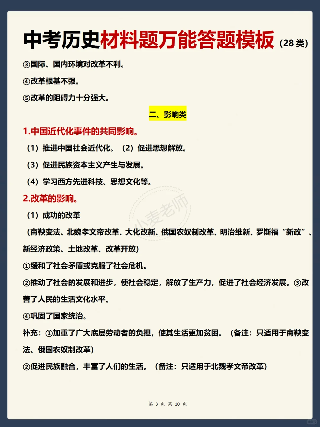 这才是中考满分的正确打开方式❗️-第8张图片-四季读书网