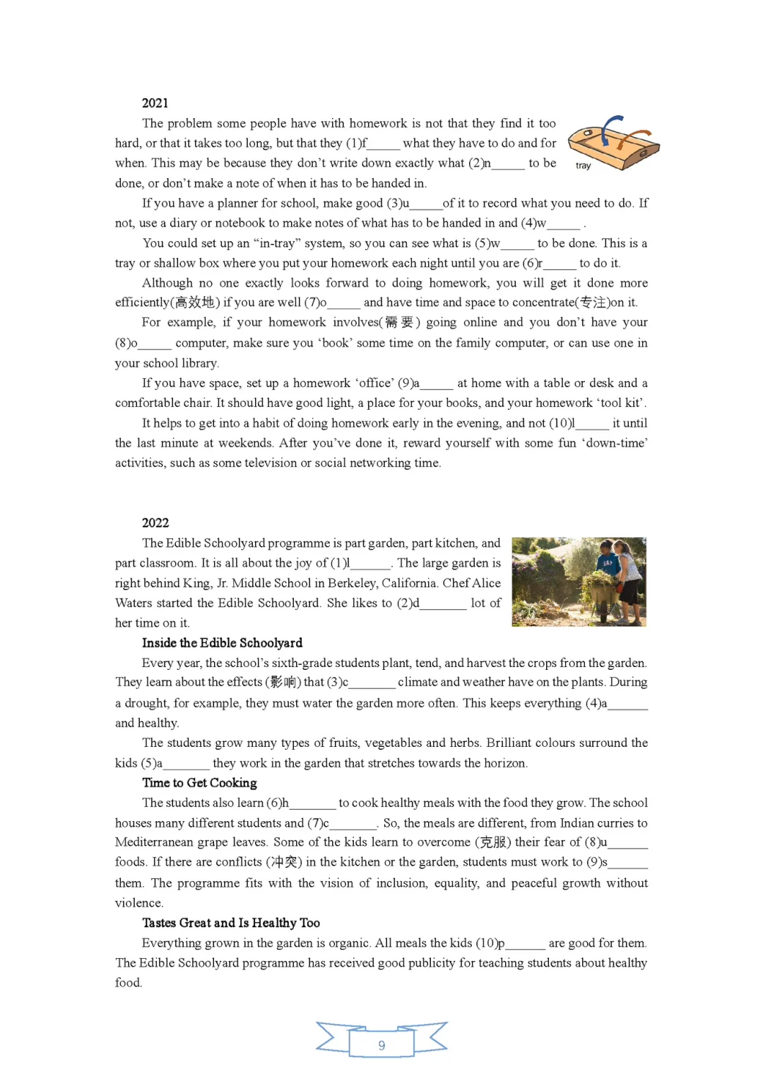 2005~2023年南京市中考英语首字母填空题-第11张图片-四季读书网 2005~2023年南京市中考英语首字母填空题-第11张图片-四季读书网