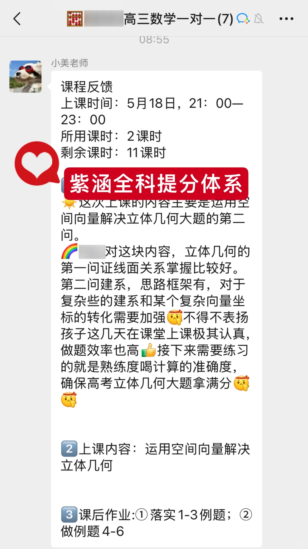 冷知识:80%的成绩都是在中考前一个月拿下的-第5张图片-四季读书网 冷知识:80%的成绩都是在中考前一个月拿下的-第5张图片-四季读书网