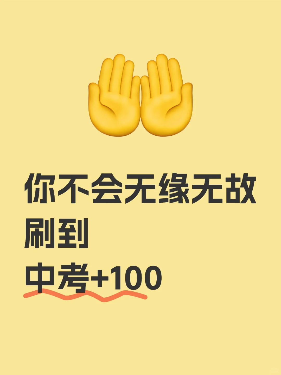 家中有中考生的注意！-第1张图片-四季读书网