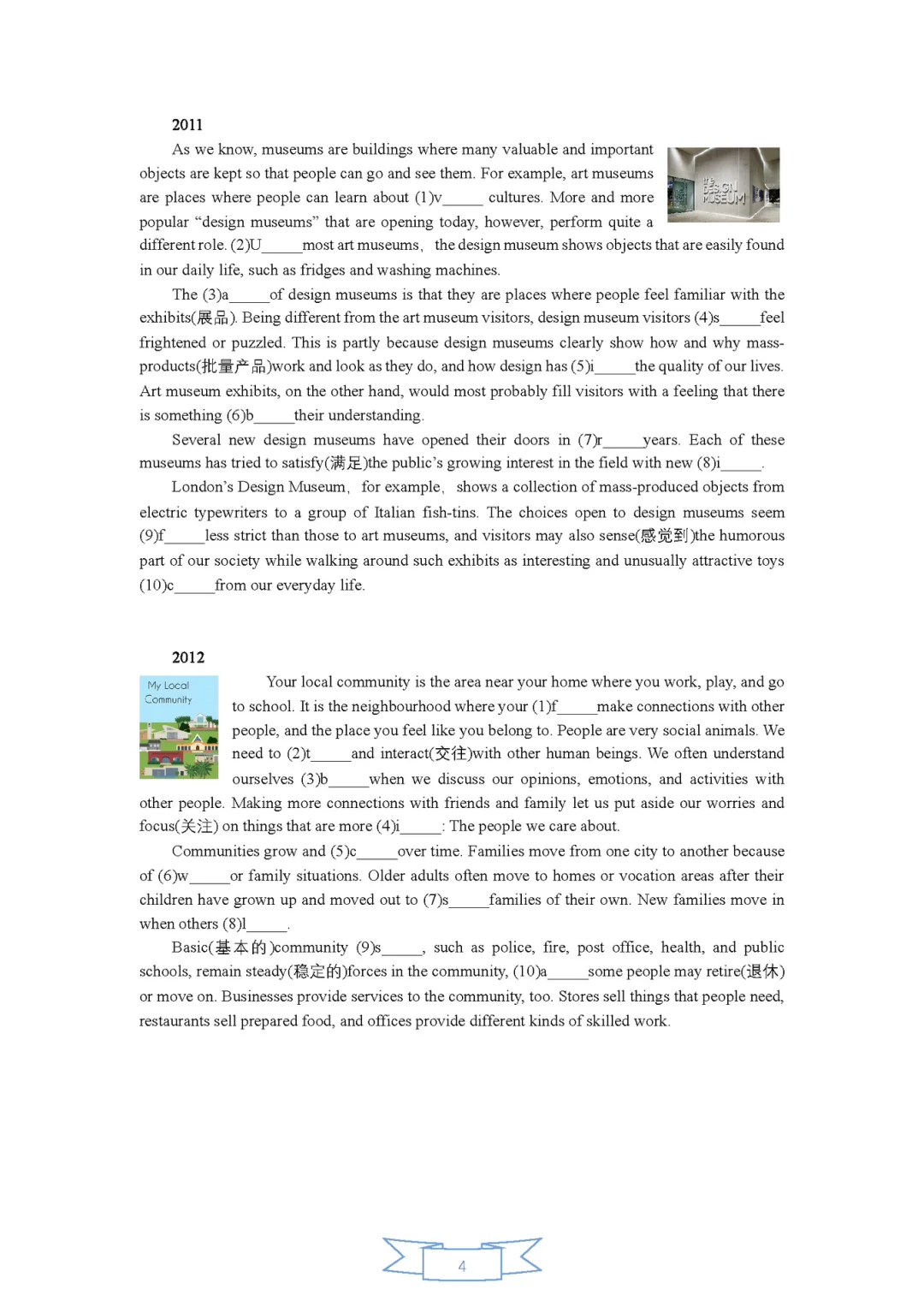 2005~2023年南京市中考英语首字母填空题-第6张图片-四季读书网 2005~2023年南京市中考英语首字母填空题-第6张图片-四季读书网