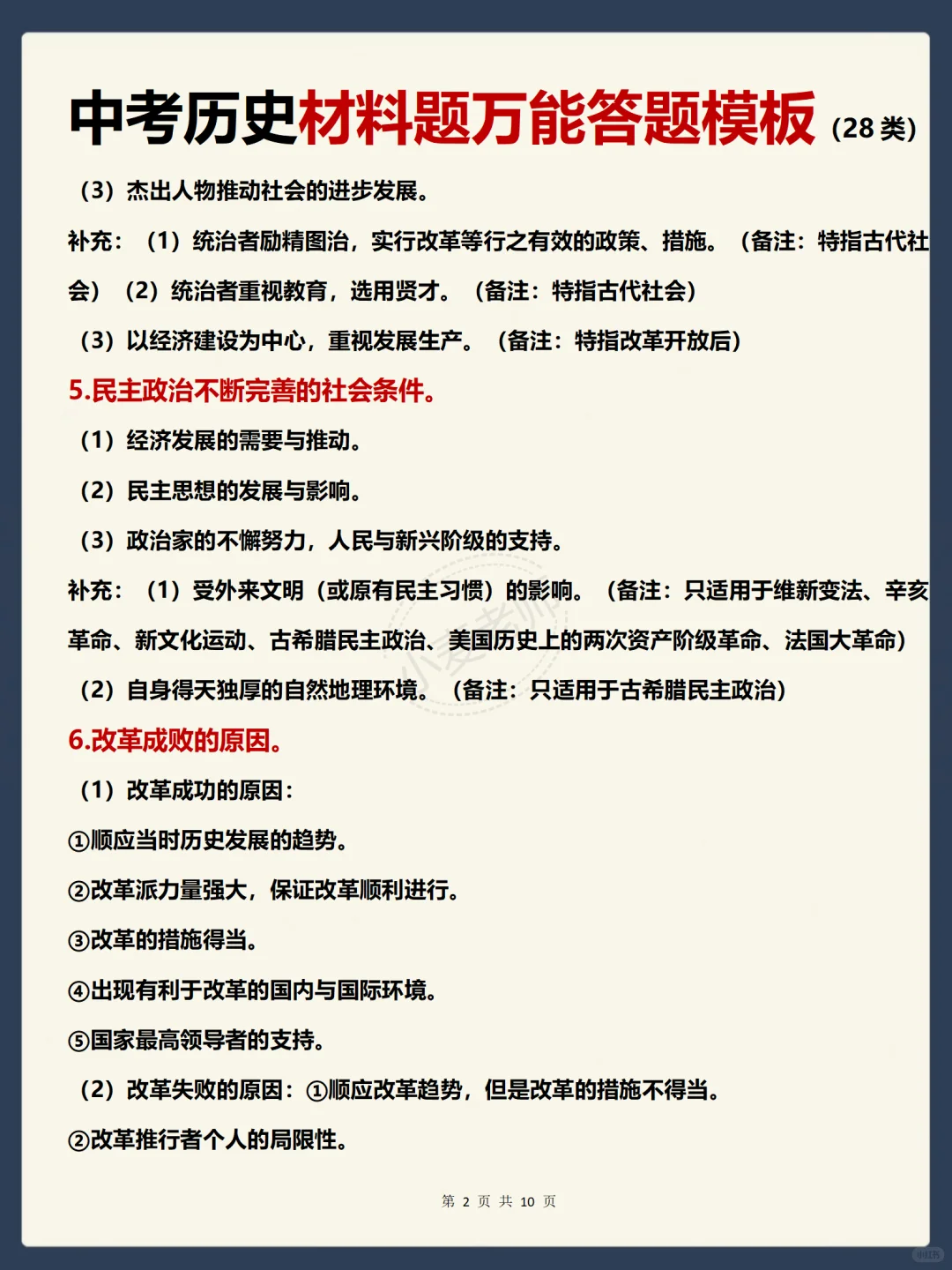这才是中考满分的正确打开方式❗️-第1张图片-四季读书网