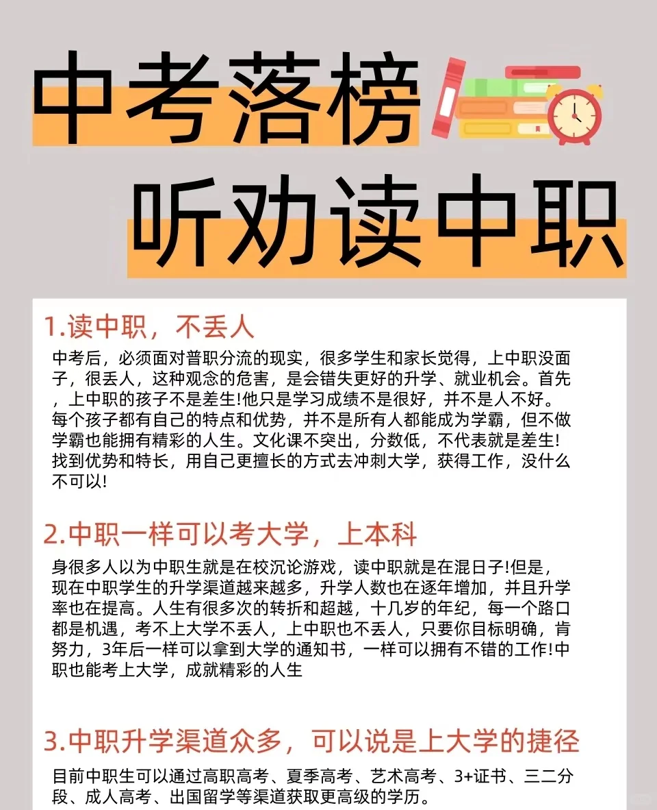 中考落榜后弯道超车可选读中职-第1张图片-四季读书网 中考落榜后弯道超车可选读中职-第1张图片-四季读书网