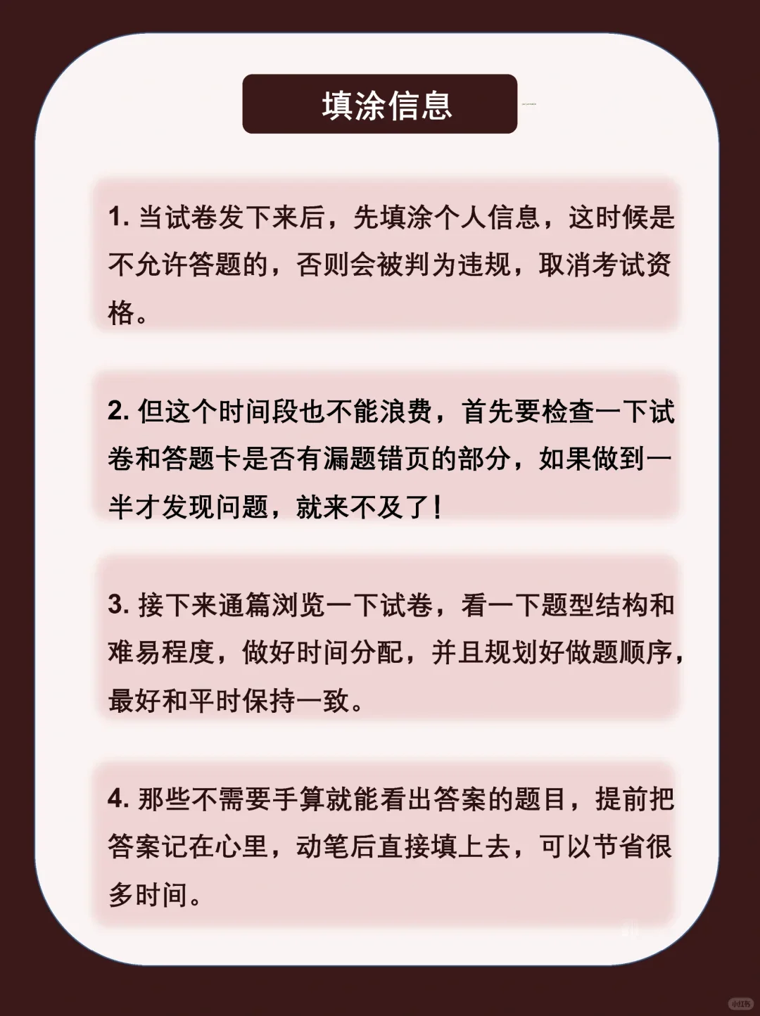 原来中考当天全流程是那么重要🤔-第5张图片-四季读书网