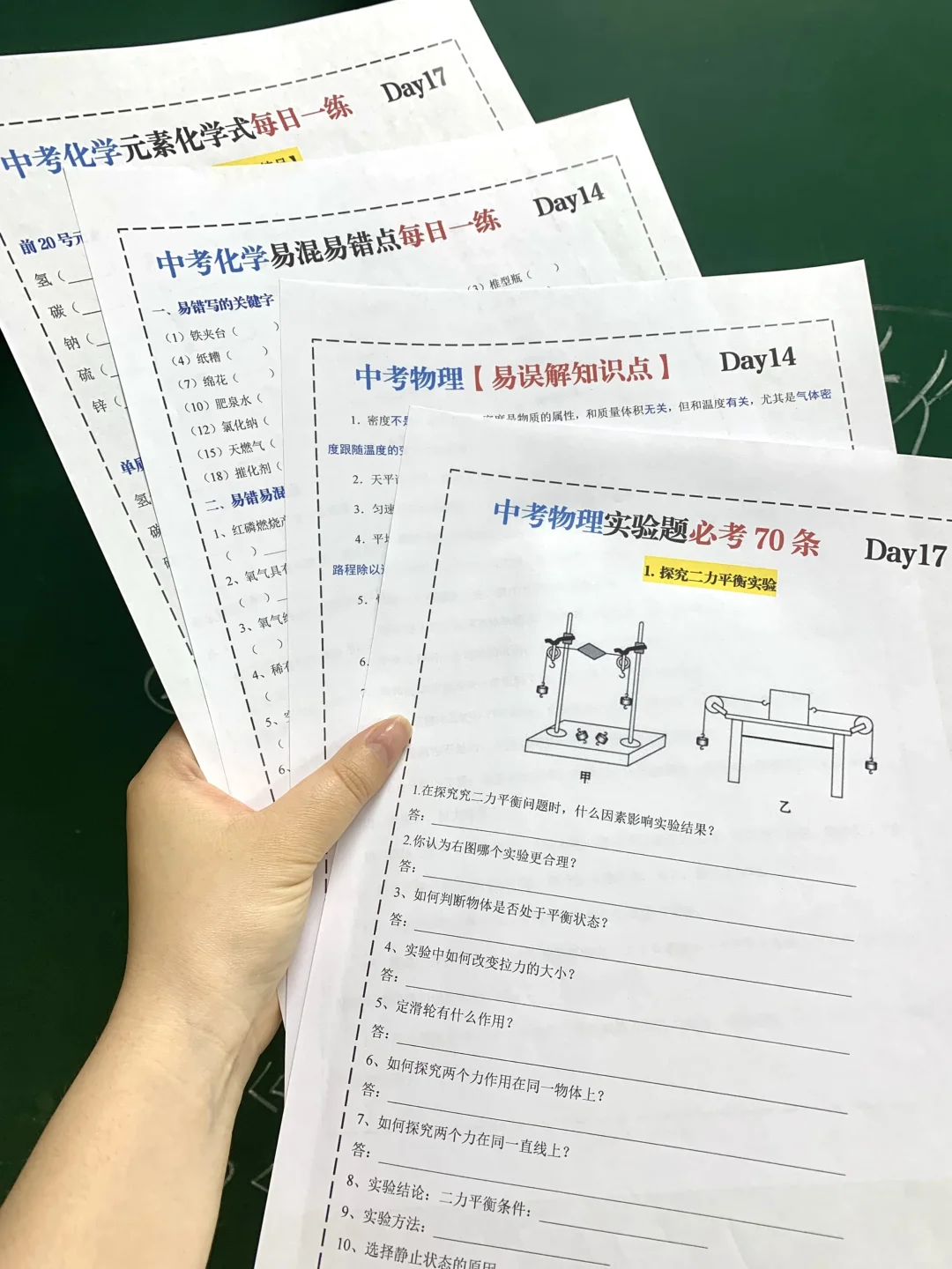 中考最后30天各科高效提分规划,拯救没方向-第1张图片-四季读书网 中考最后30天各科高效提分规划,拯救没方向-第1张图片-四季读书网