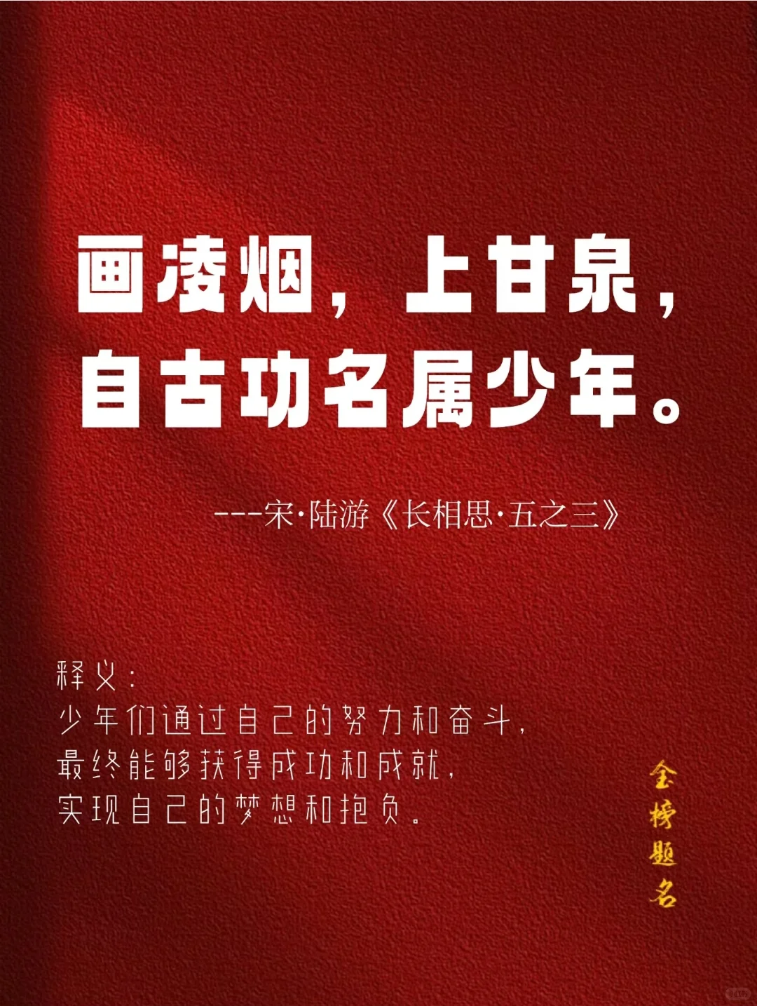 相信“相信”的力量|中考必胜,你一定可以-第18张图片-四季读书网 相信“相信”的力量|中考必胜,你一定可以-第18张图片-四季读书网