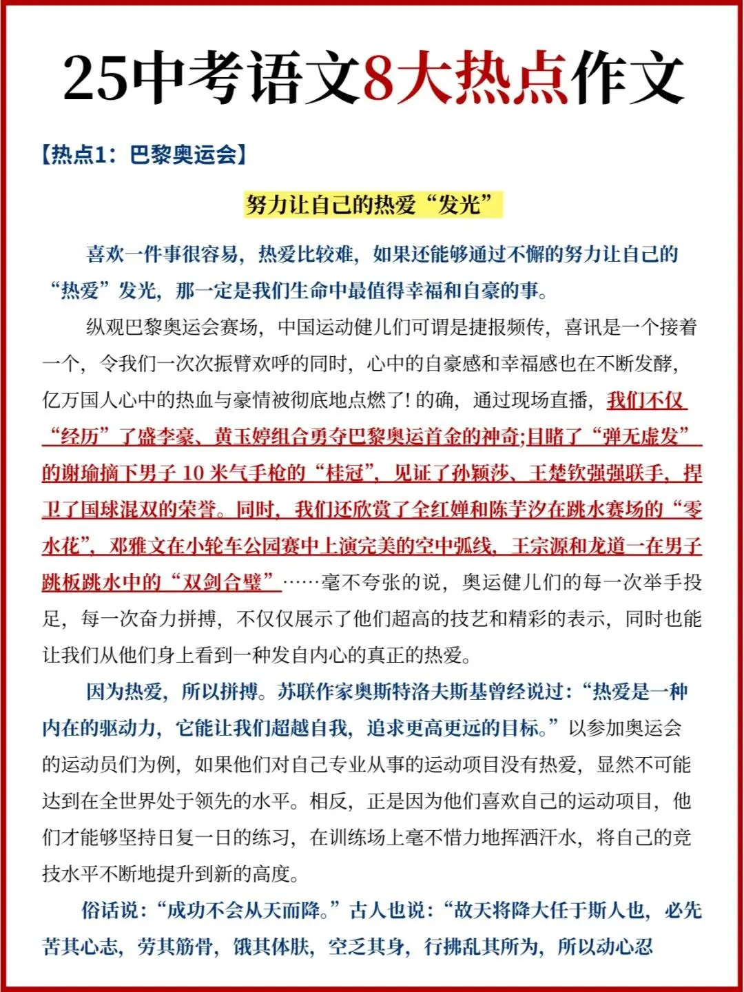 给大家普及一下18天中考考了684分的强度！-第4张图片-四季读书网
