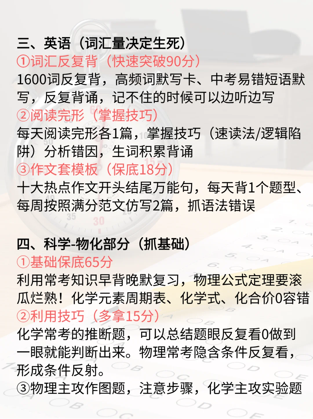中考当天全流程，让孩子谨记！-第6张图片-四季读书网