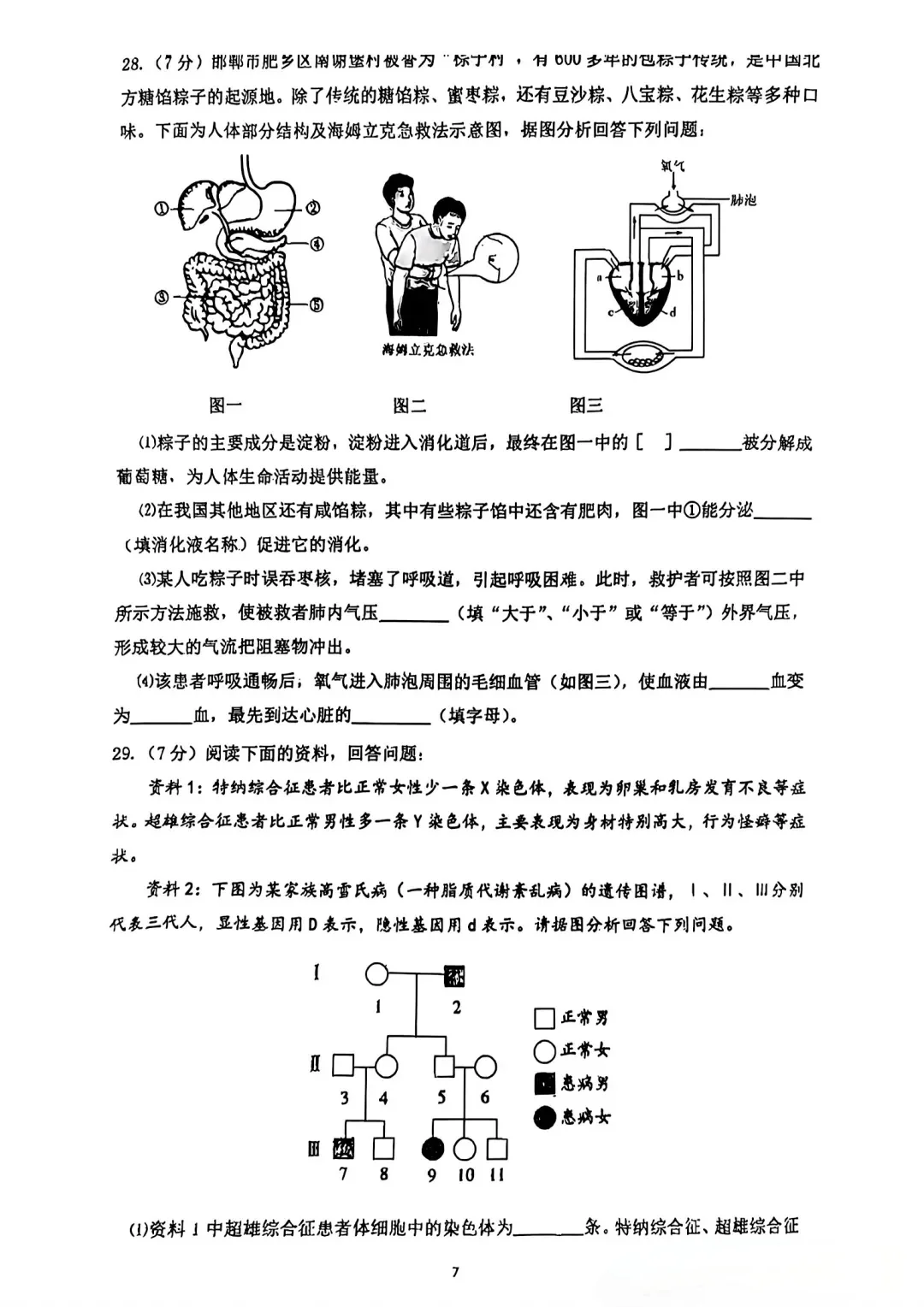 邯郸模拟-第8张图片-四季读书网