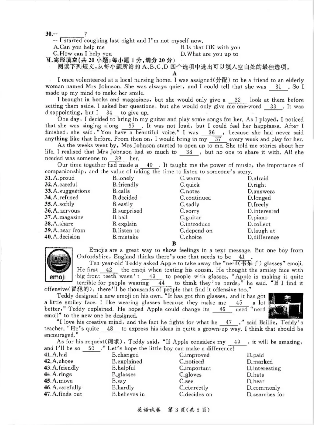 安师联盟·2025中考安心卷英语-第4张图片-四季读书网