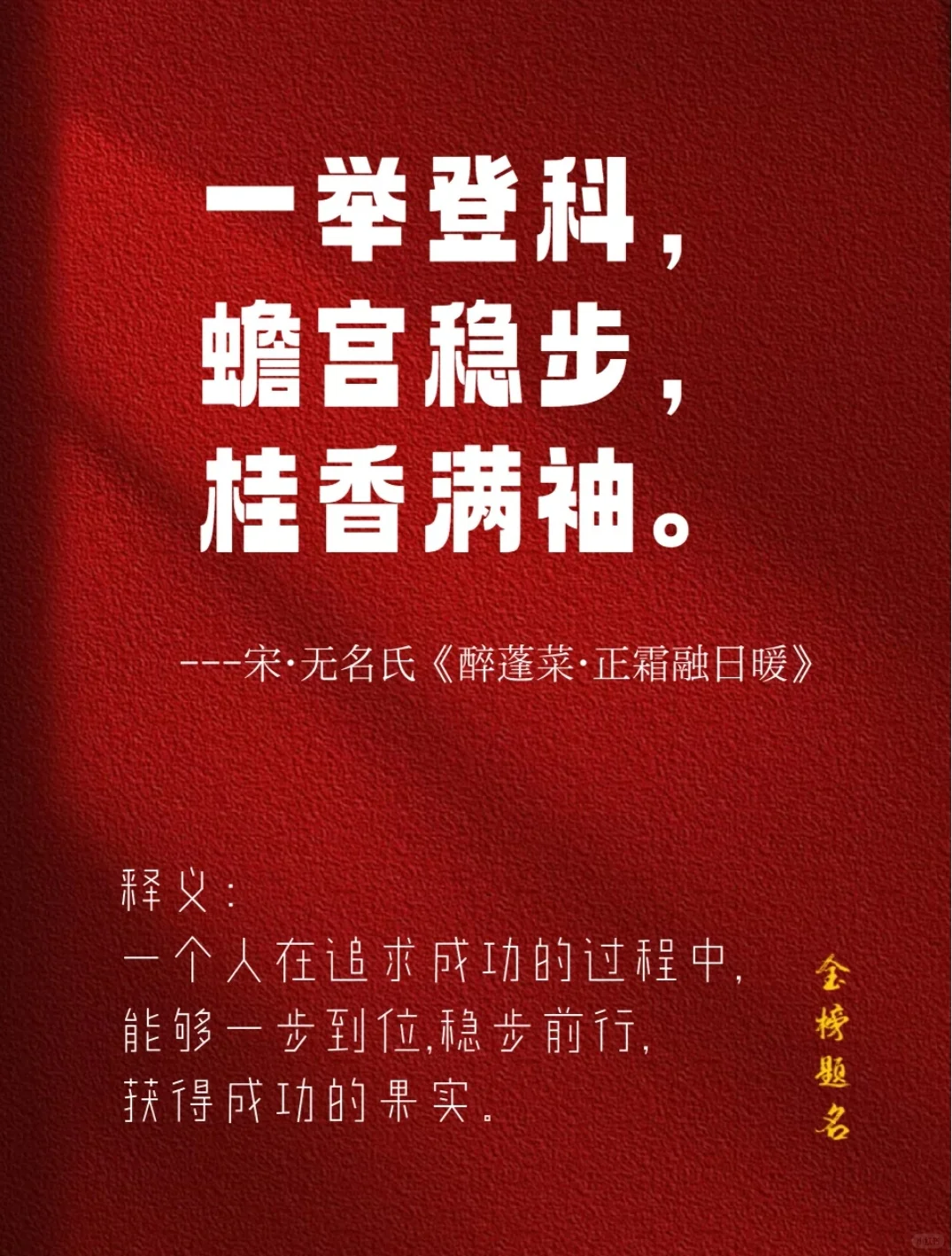 相信“相信”的力量|中考必胜,你一定可以-第8张图片-四季读书网 相信“相信”的力量|中考必胜,你一定可以-第8张图片-四季读书网