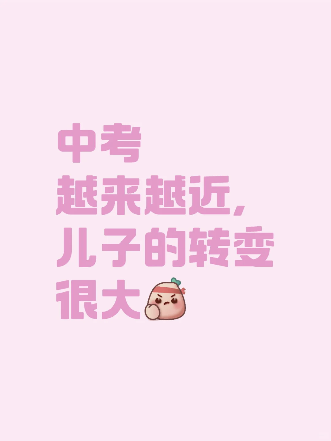 5.21-真的在努力了-第1张图片-四季读书网