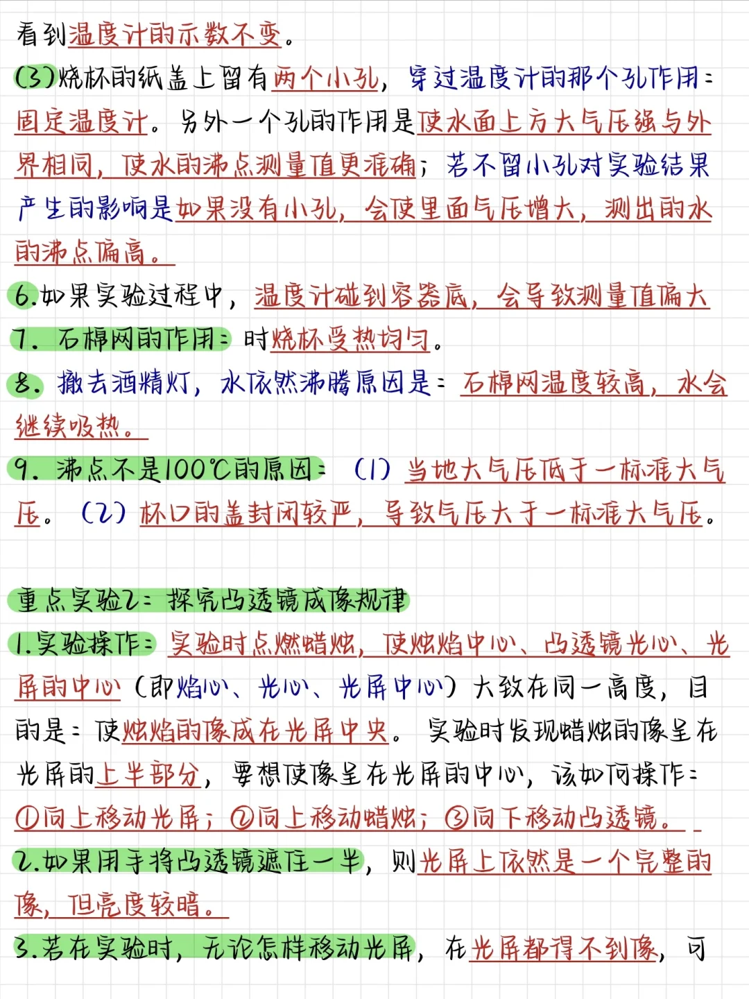 中考物理反反复复就考这8大实验❗背完稳了-第4张图片-四季读书网