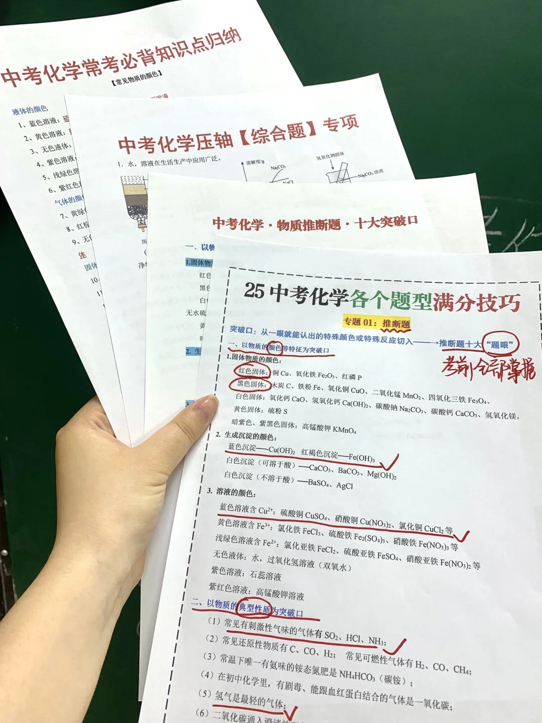 中考最后30天各科高效提分规划,拯救没方向-第11张图片-四季读书网 中考最后30天各科高效提分规划,拯救没方向-第11张图片-四季读书网