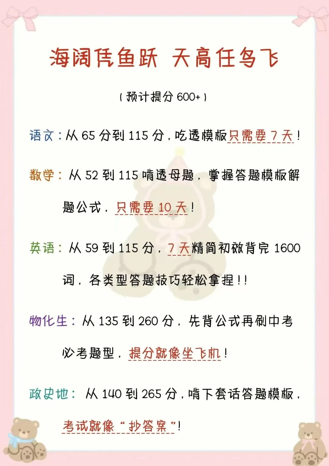 提醒一下6月份裸考中考的人-第6张图片-四季读书网 提醒一下6月份裸考中考的人-第6张图片-四季读书网