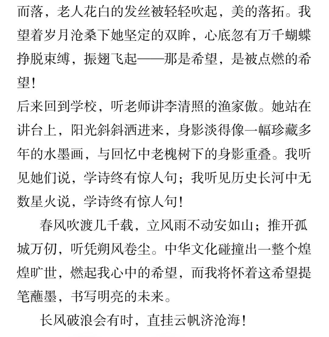 来看2023深圳中考全市第一作文-第1张图片-四季读书网 来看2023深圳中考全市第一作文-第1张图片-四季读书网