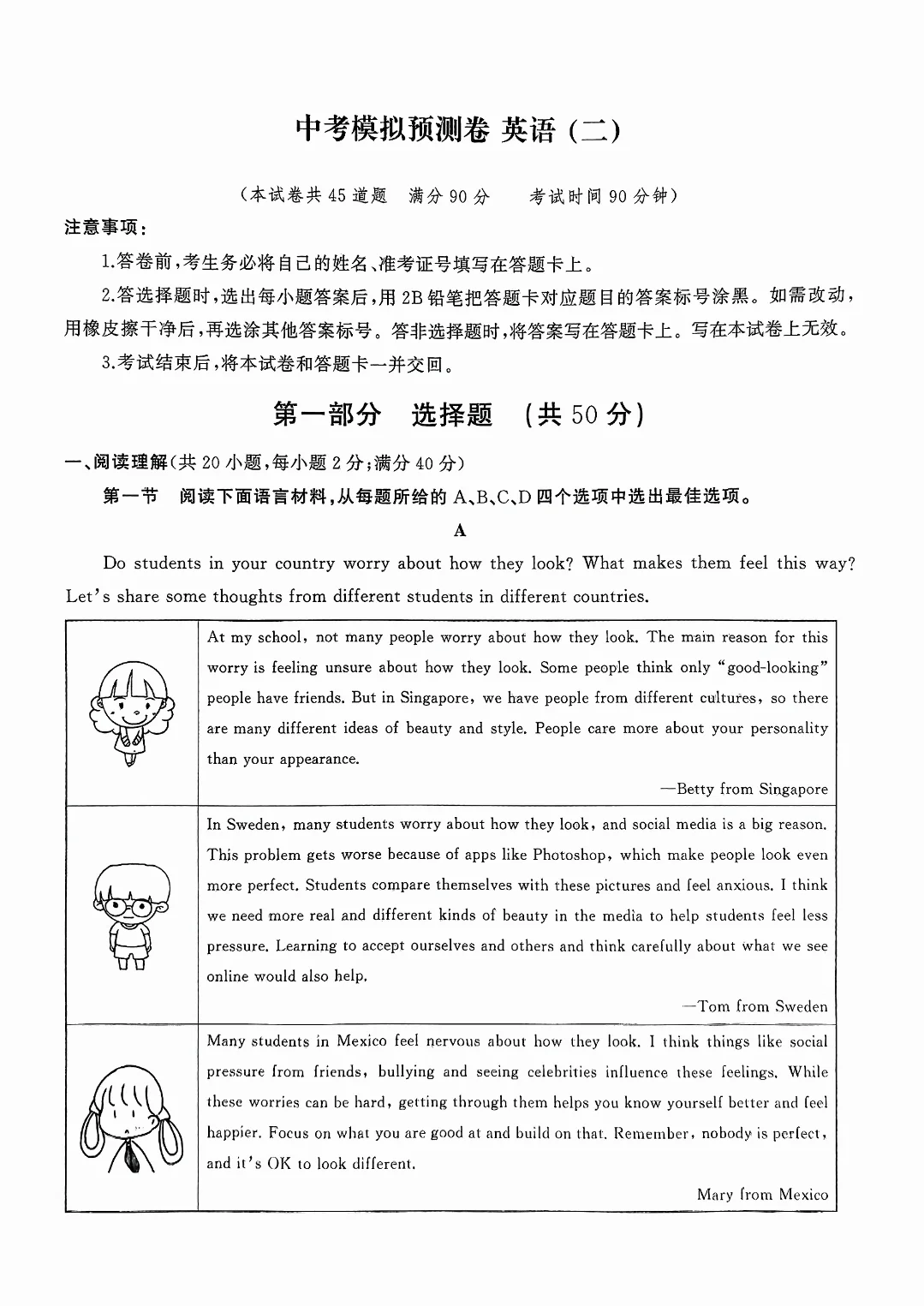 提醒一下6月裸考参加中考的人……-第1张图片-四季读书网