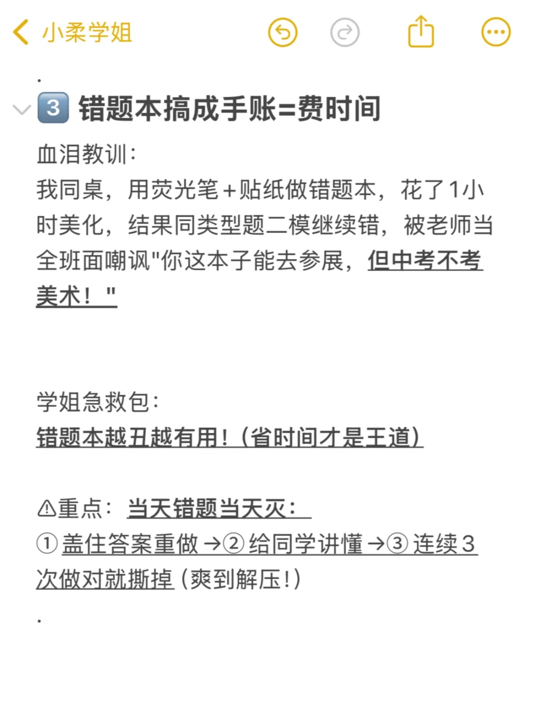 这段话杀死你除了中考外的任何幻想-第6张图片-四季读书网