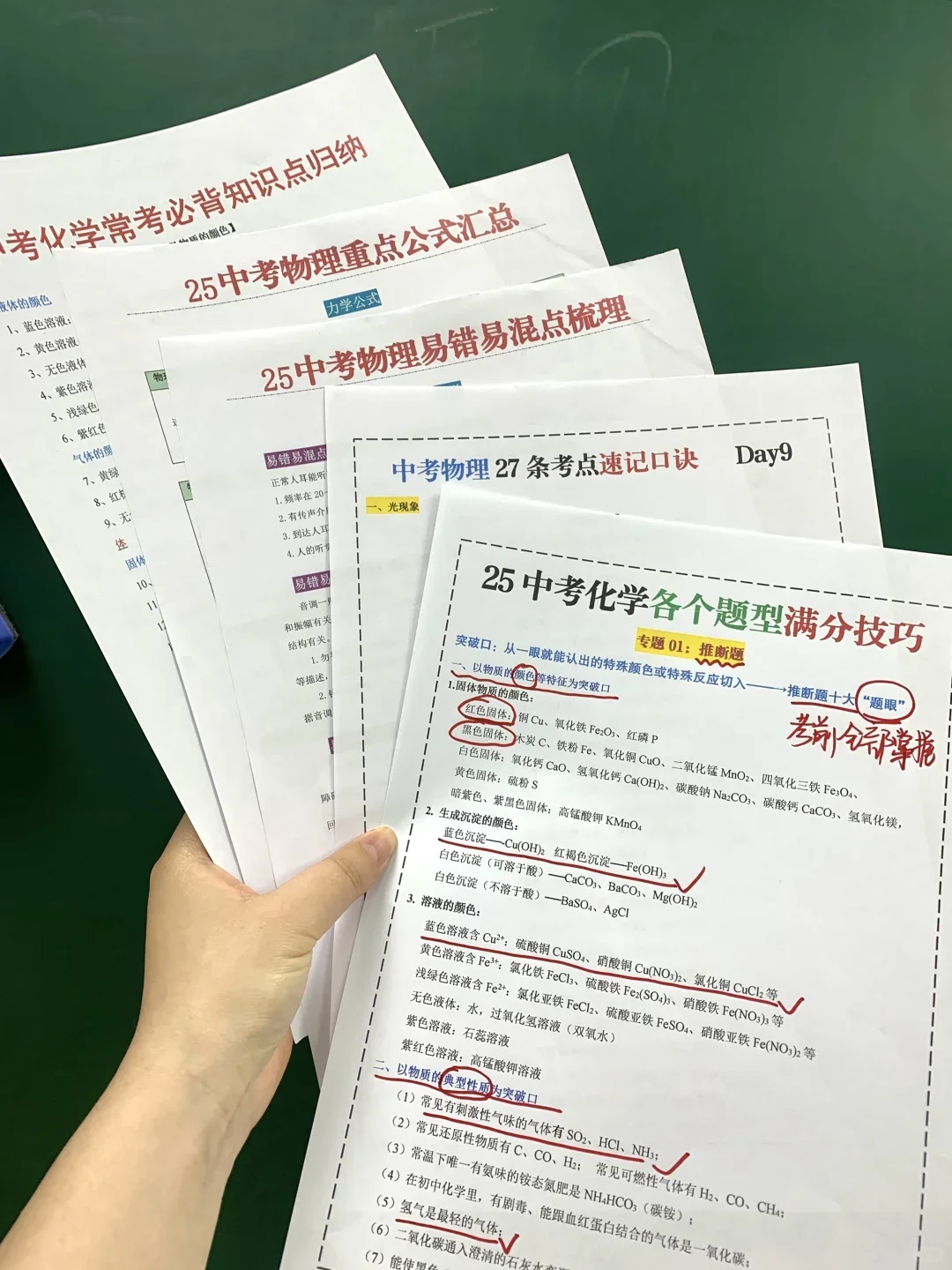 25中考倒计时24天❗备考千万注意抓大放小-第10张图片-四季读书网