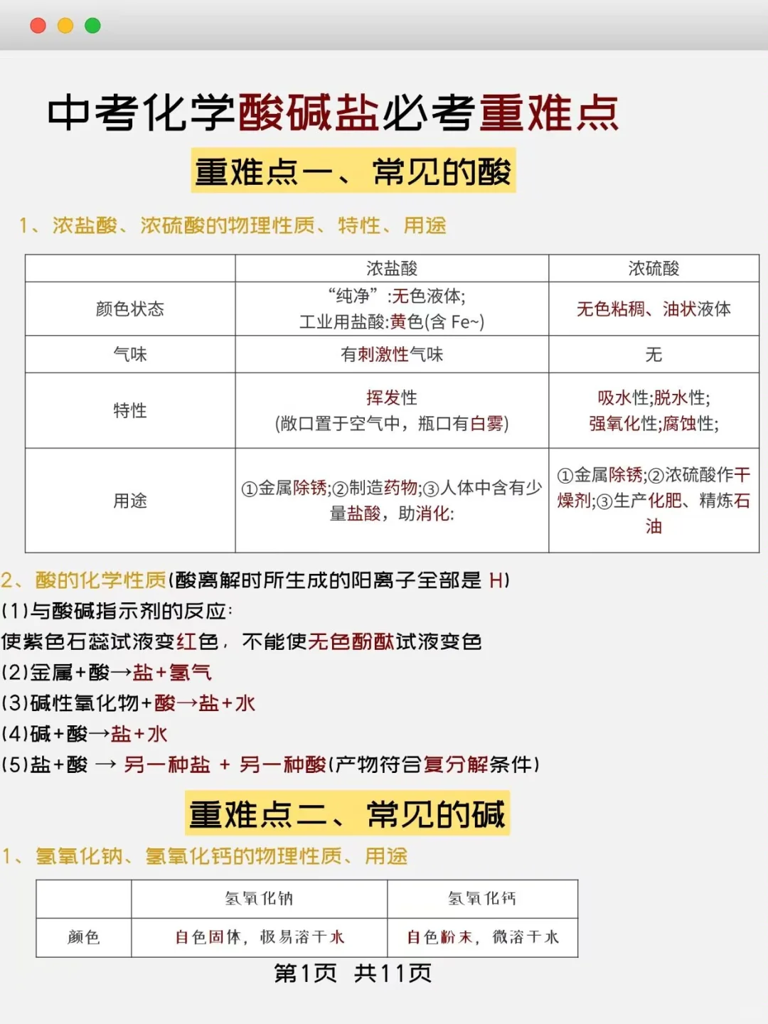中考当天全流程中考生必看！！！-第12张图片-四季读书网