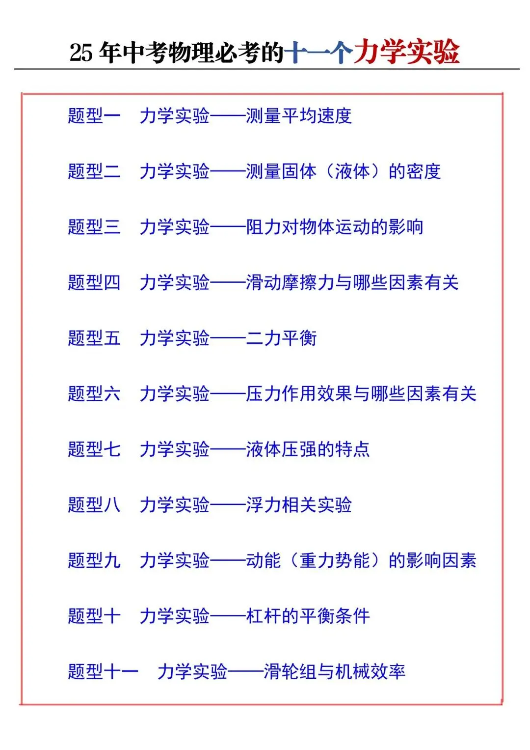 给大家普及一下18天中考考了684分的强度！-第10张图片-四季读书网