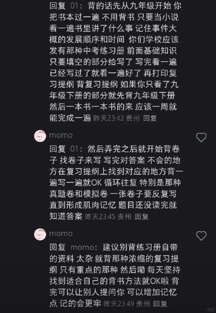 果然提分大佬都在评论区,狠狠学到了!-第3张图片-四季读书网 果然提分大佬都在评论区,狠狠学到了!-第3张图片-四季读书网