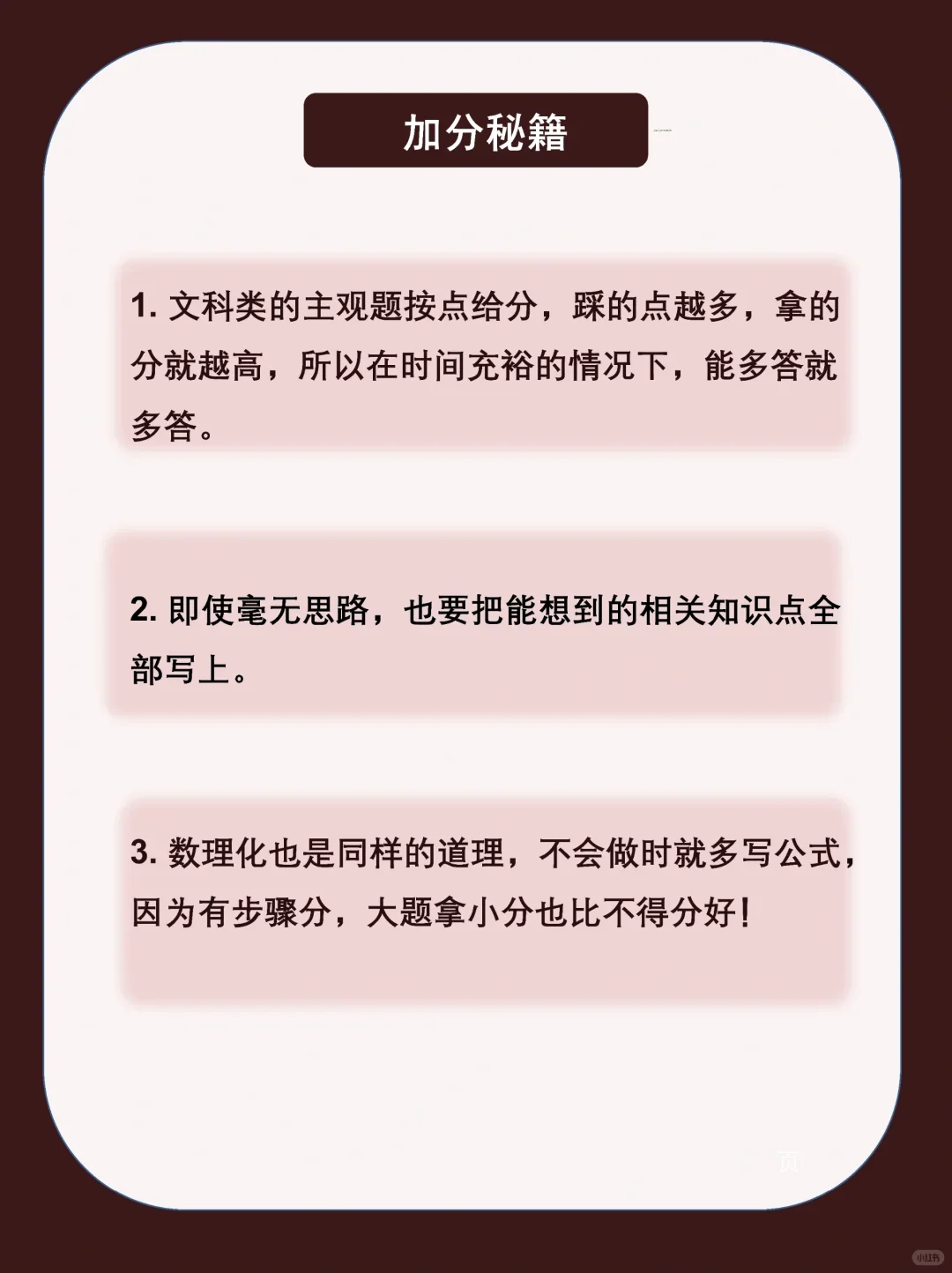 原来中考当天全流程是那么重要🤔-第1张图片-四季读书网