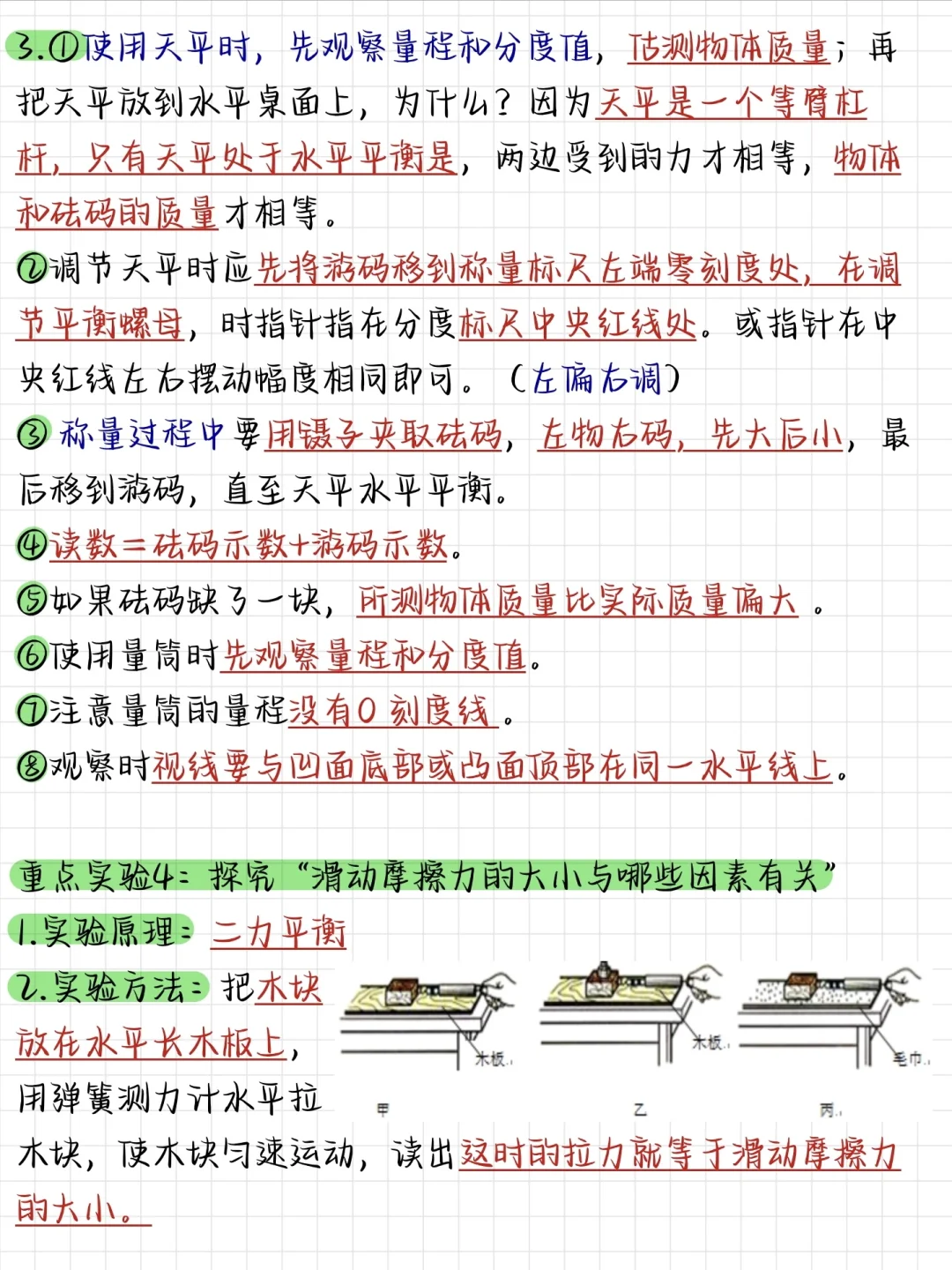 中考物理反反复复就考这8大实验❗背完稳了-第6张图片-四季读书网