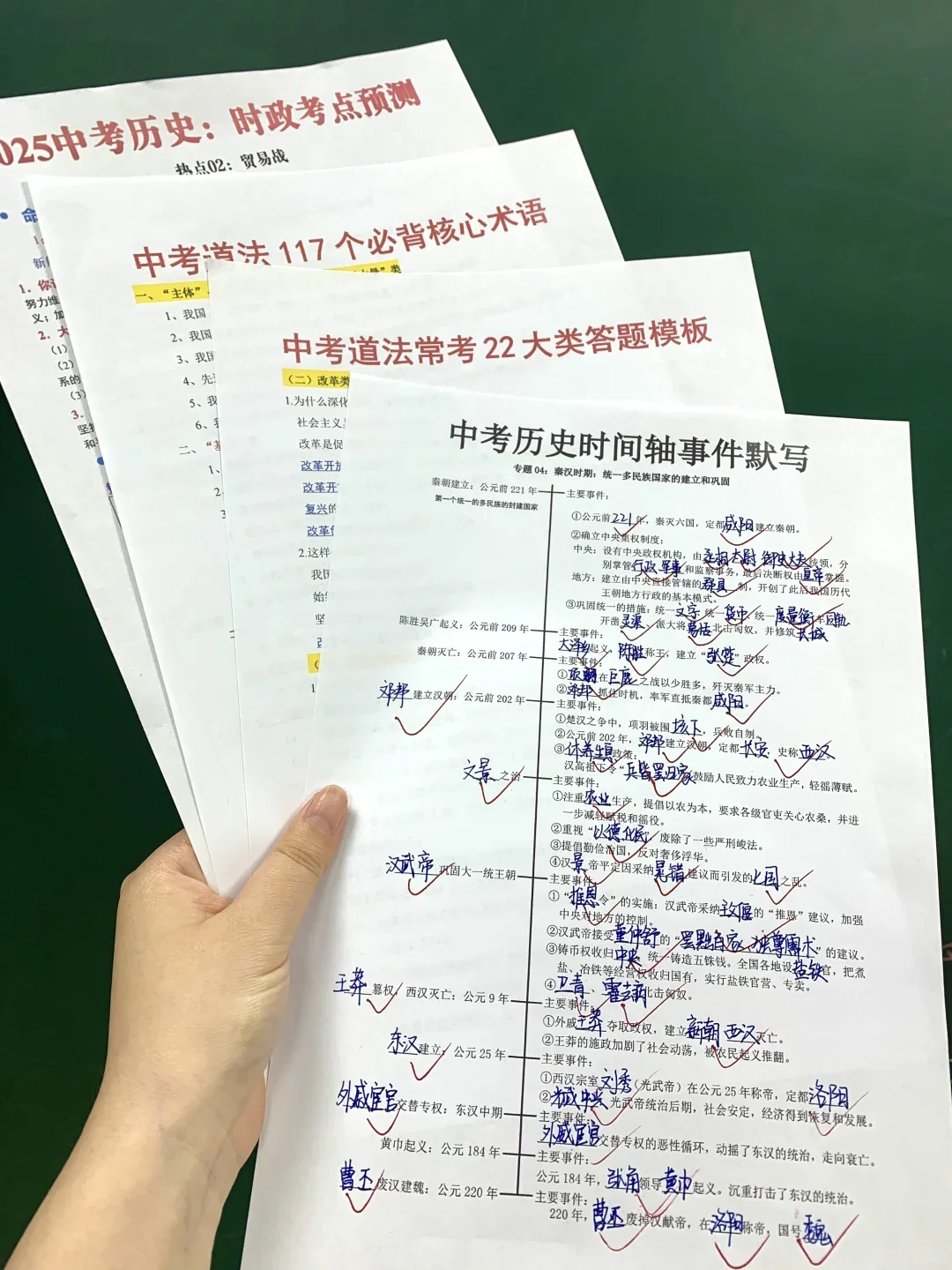 25中考倒计时24天❗备考千万注意抓大放小-第1张图片-四季读书网