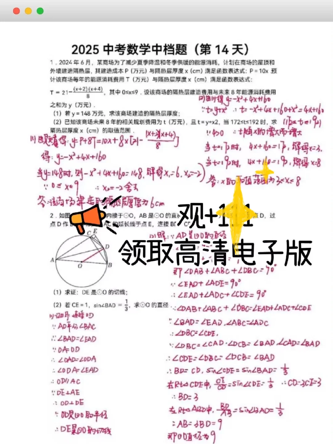 中考当天全流程中考生必看！！！-第8张图片-四季读书网