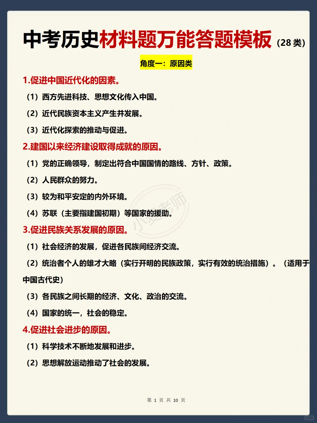 这才是中考满分的正确打开方式❗️-第7张图片-四季读书网