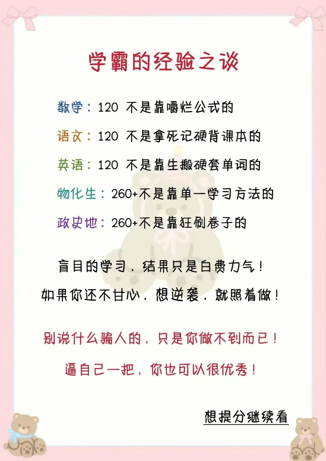 提醒一下6月份裸考中考的人-第5张图片-四季读书网 提醒一下6月份裸考中考的人-第5张图片-四季读书网