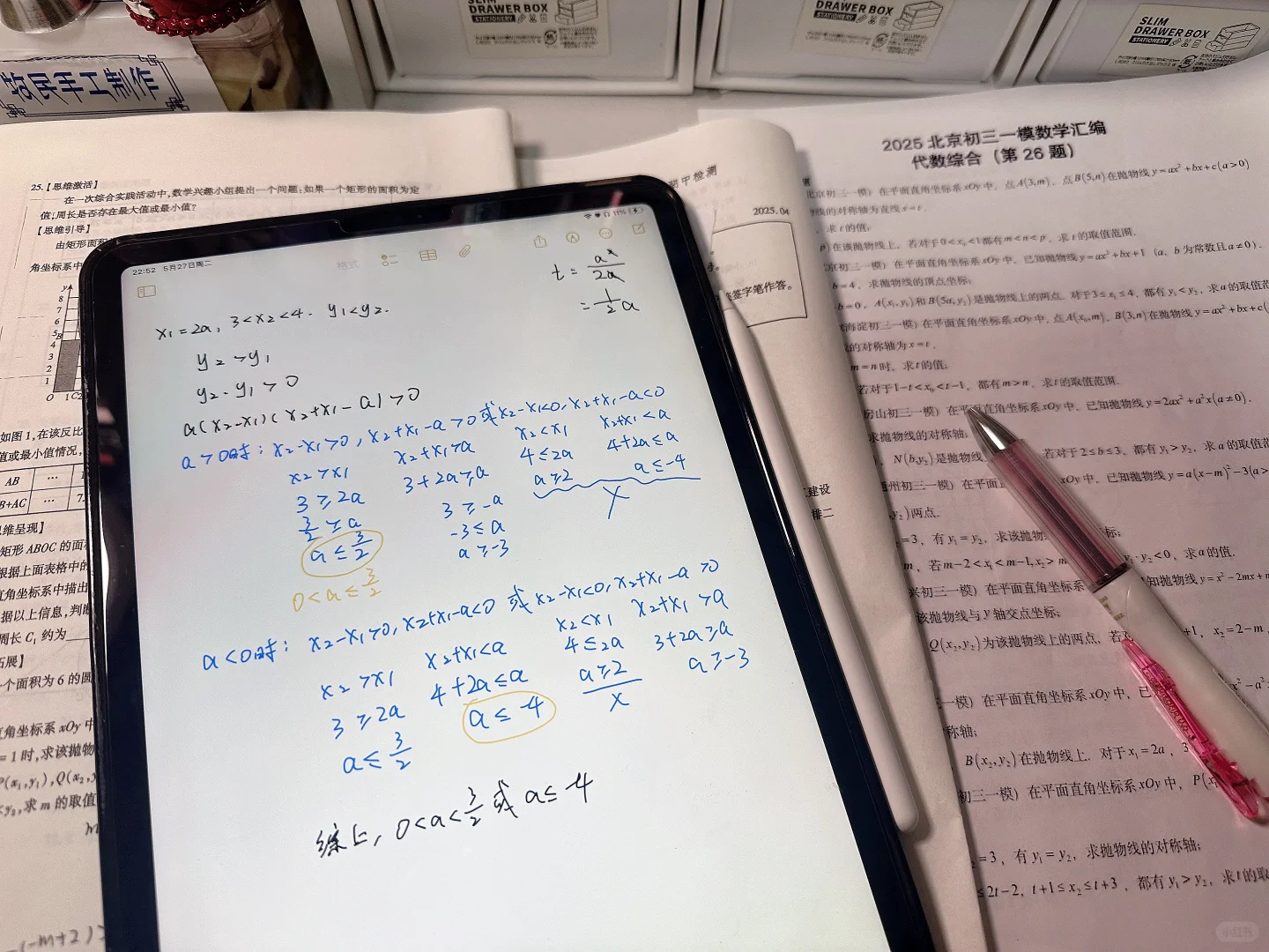 中考倒计时28天。-第2张图片-四季读书网 中考倒计时28天。-第2张图片-四季读书网