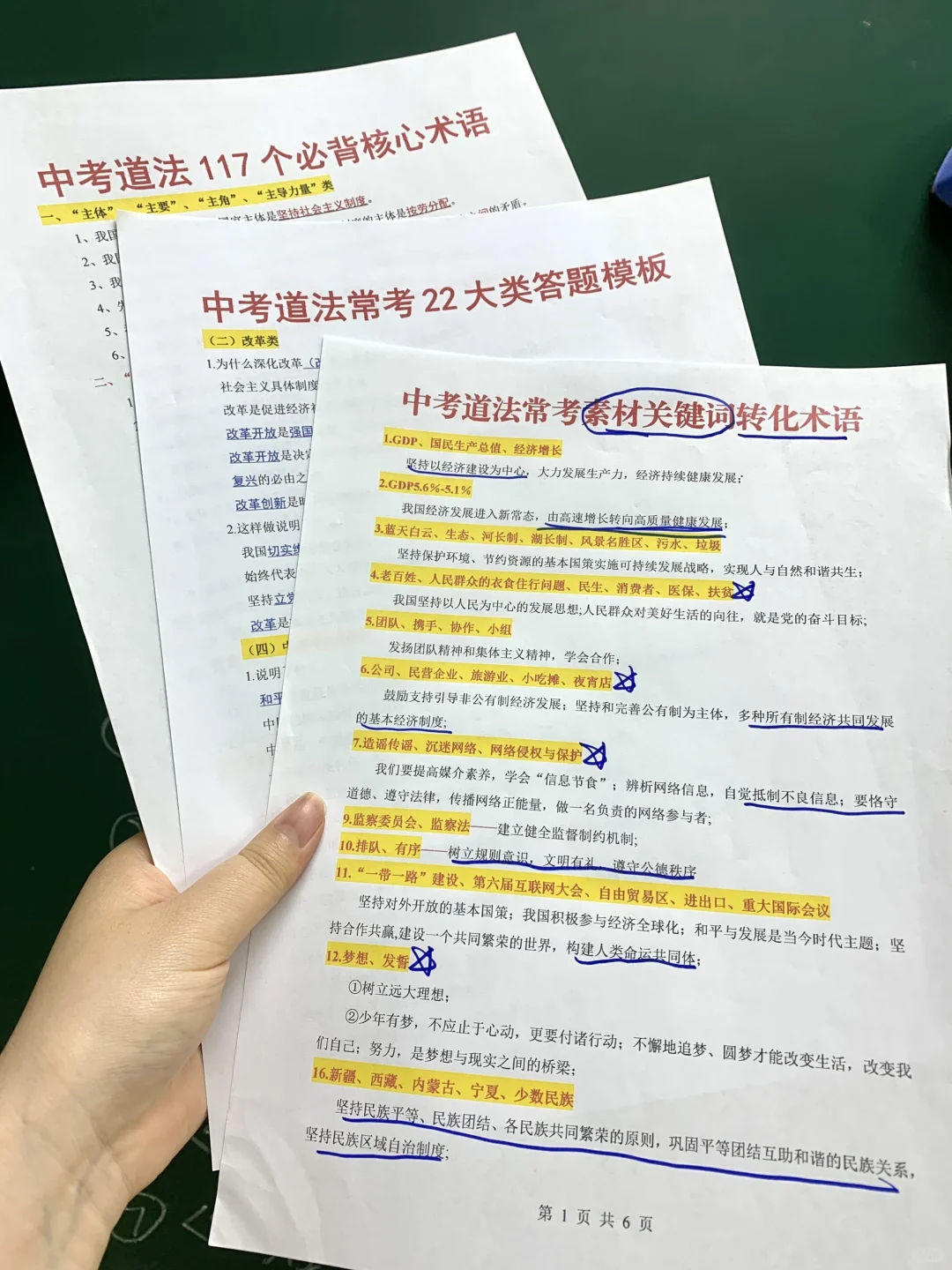中考最后30天各科高效提分规划,拯救没方向-第8张图片-四季读书网 中考最后30天各科高效提分规划,拯救没方向-第8张图片-四季读书网