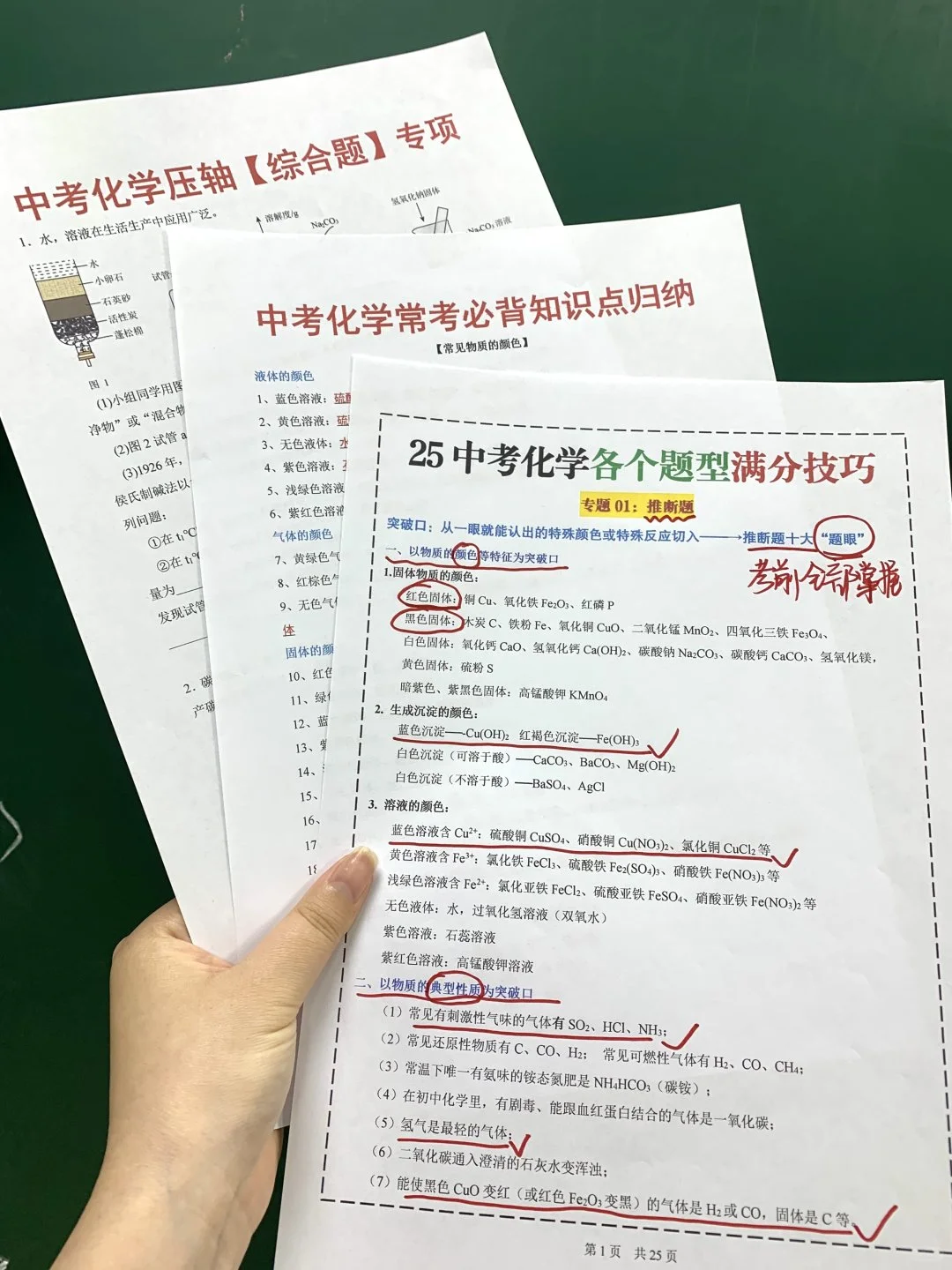 中考最后24天这样规划，顶别人三年的努力❗-第10张图片-四季读书网