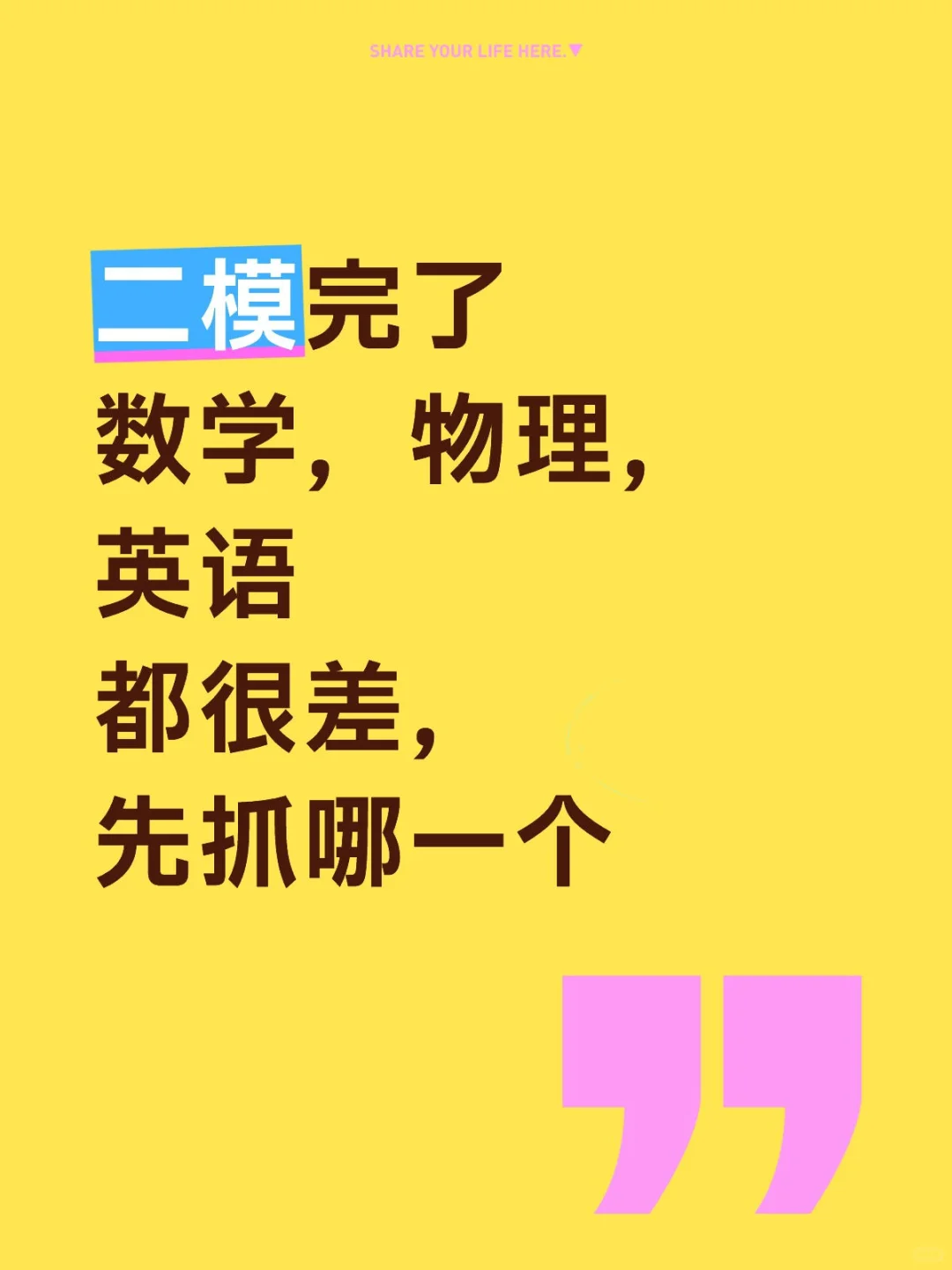 中考前最后20多天,还有机会提分么?-第1张图片-四季读书网 中考前最后20多天,还有机会提分么?-第1张图片-四季读书网