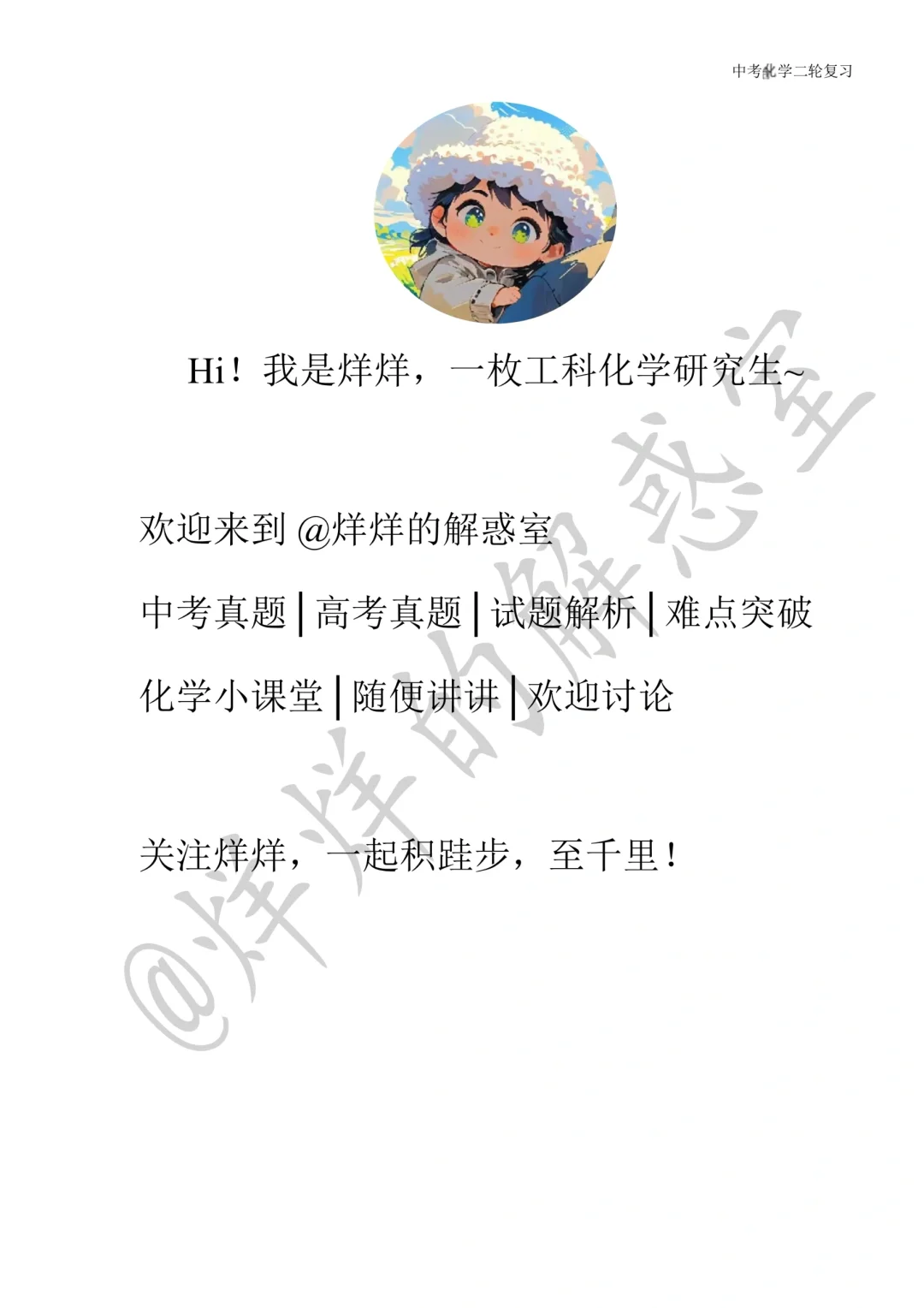 2025年中考化学专题冲刺复习——实验探究题-第1张图片-四季读书网 2025年中考化学专题冲刺复习——实验探究题-第1张图片-四季读书网