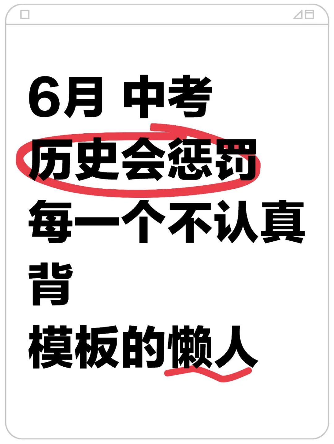 这才是中考满分的正确打开方式❗️-第2张图片-四季读书网