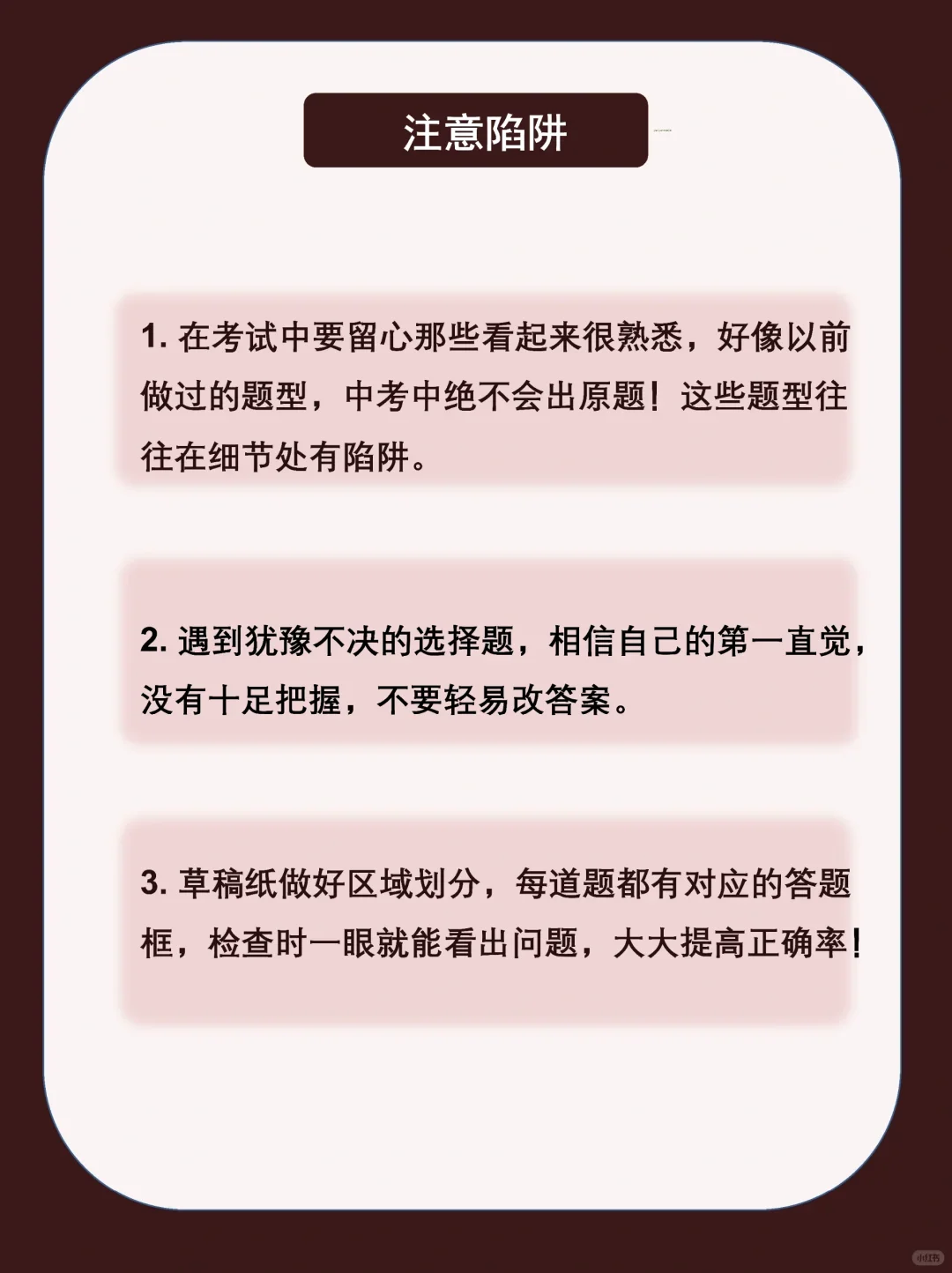 原来中考当天全流程是那么重要🤔-第6张图片-四季读书网