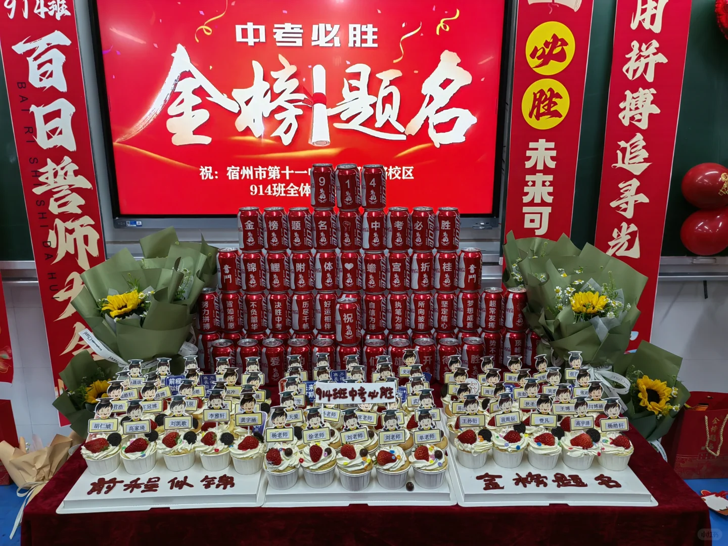 中考加油~满满的仪式感！-第2张图片-四季读书网