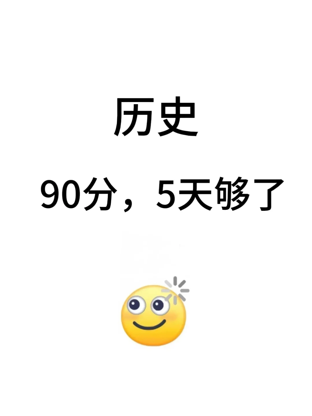 中考历史吃透这24道论述题考试没有低于95的-第2张图片-四季读书网