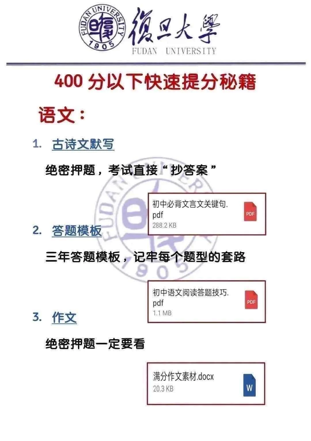 中考倒计时17天！初三玩的就是拼命！-第5张图片-四季读书网