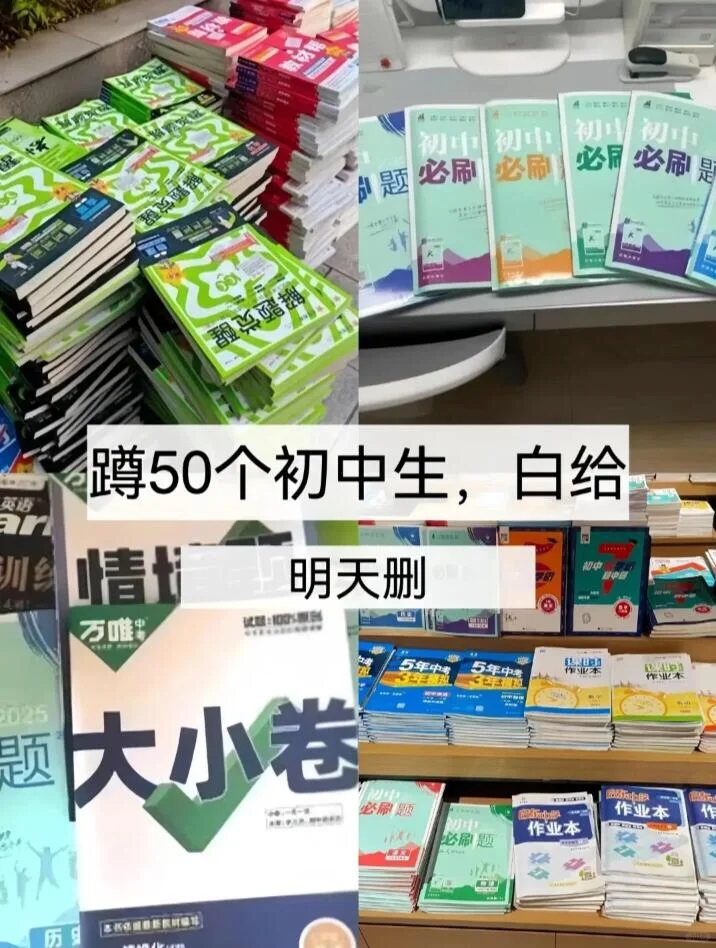 初二还玩呢？真以为自己能考上啊-第1张图片-四季读书网