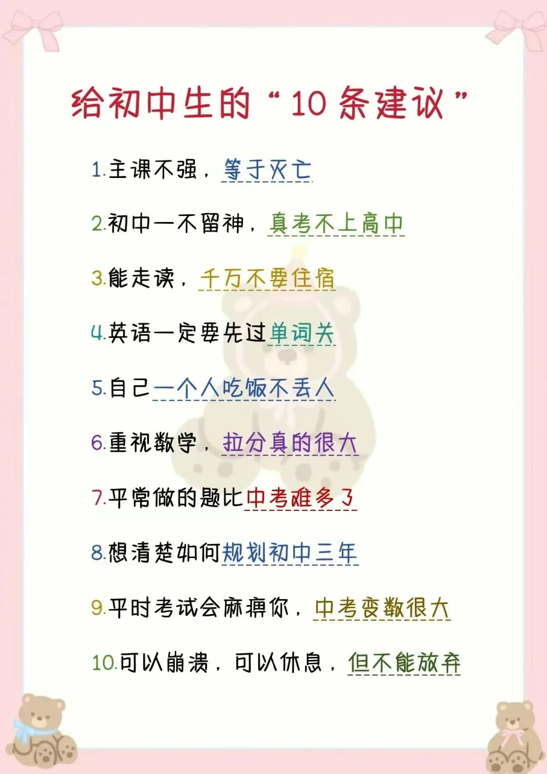 提醒一下6月份裸考中考的人-第4张图片-四季读书网 提醒一下6月份裸考中考的人-第4张图片-四季读书网