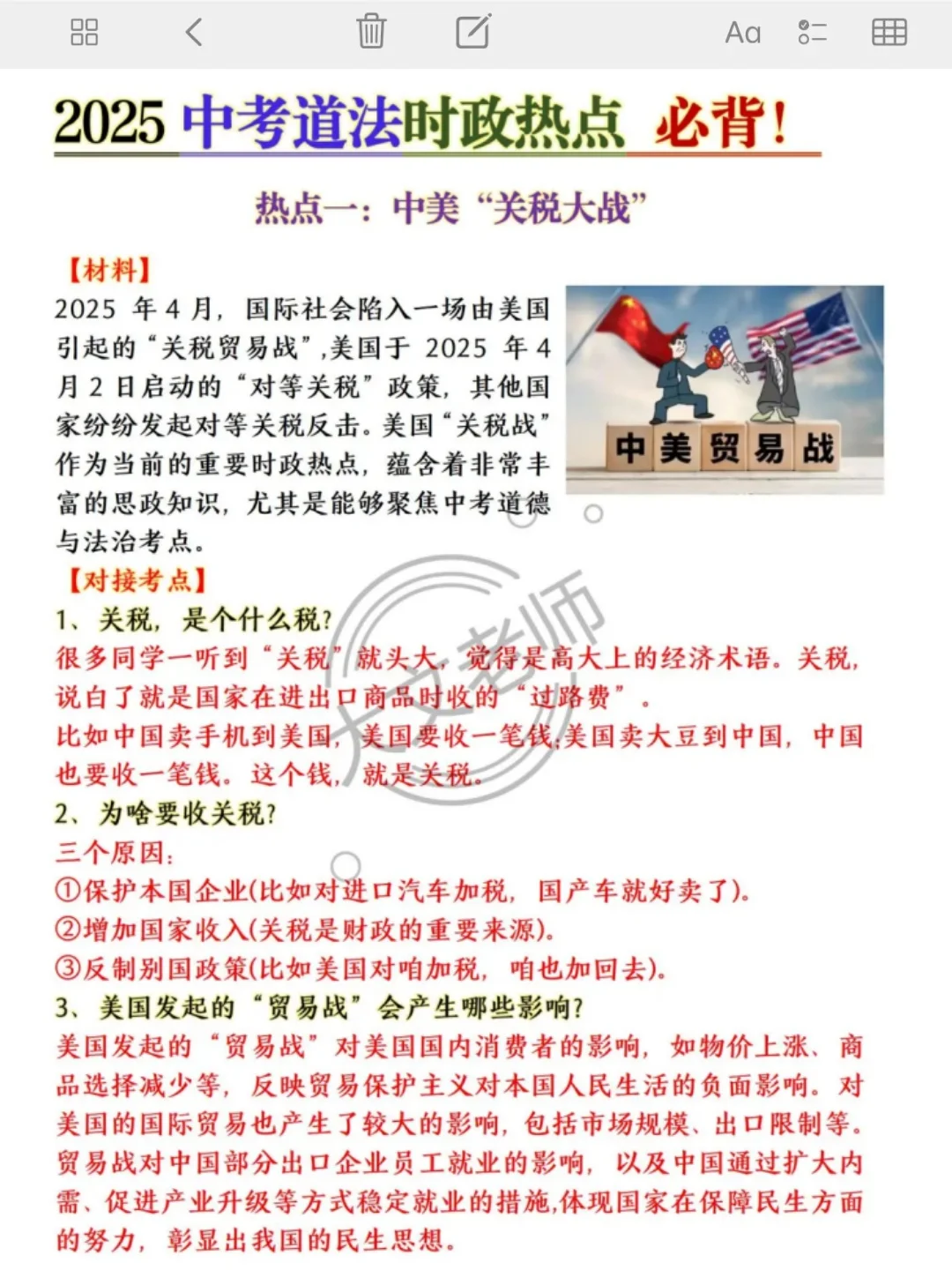 给大家普及一下19填中考考了675分的强度！-第7张图片-四季读书网