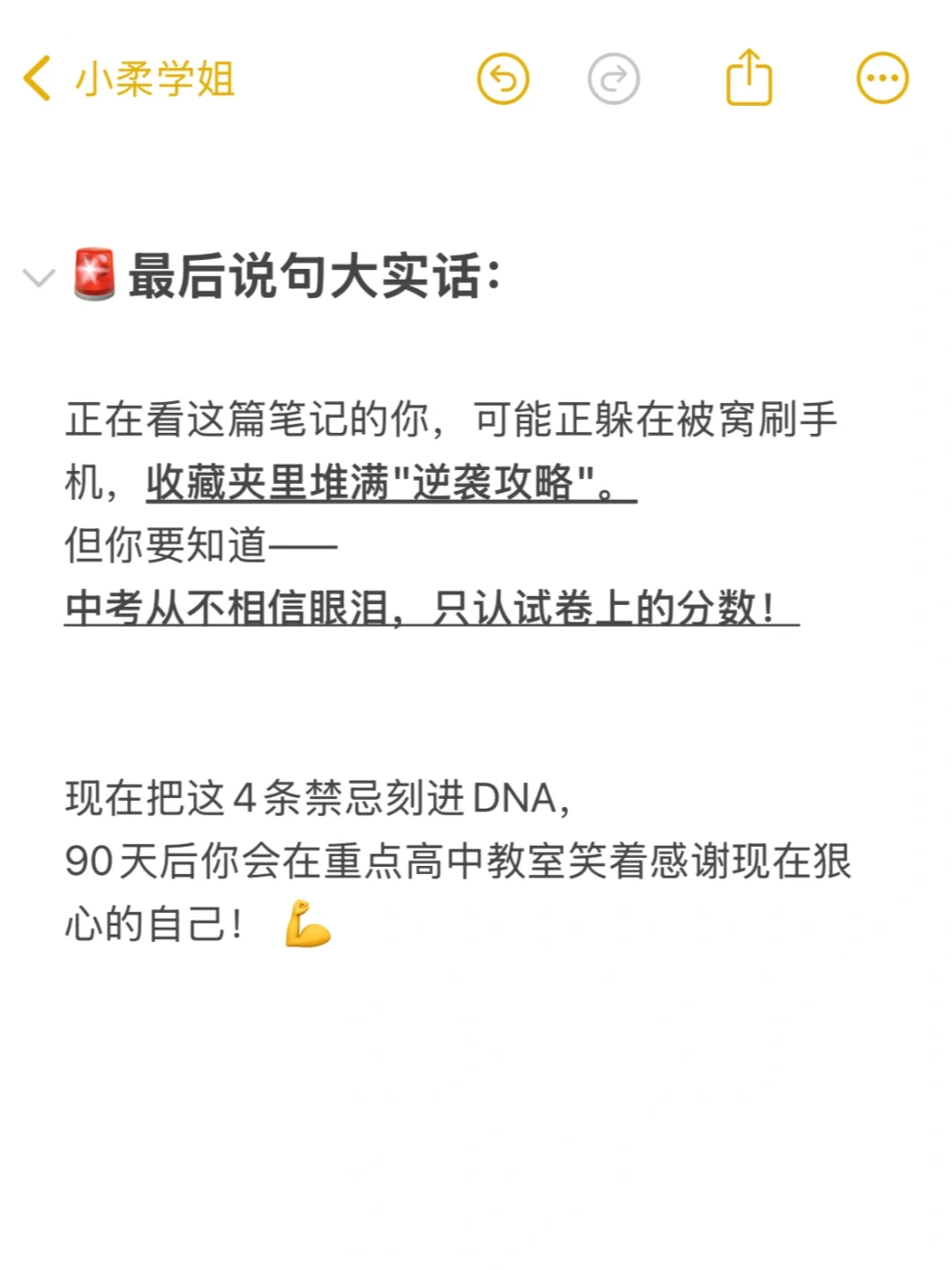 这段话杀死你除了中考外的任何幻想-第1张图片-四季读书网