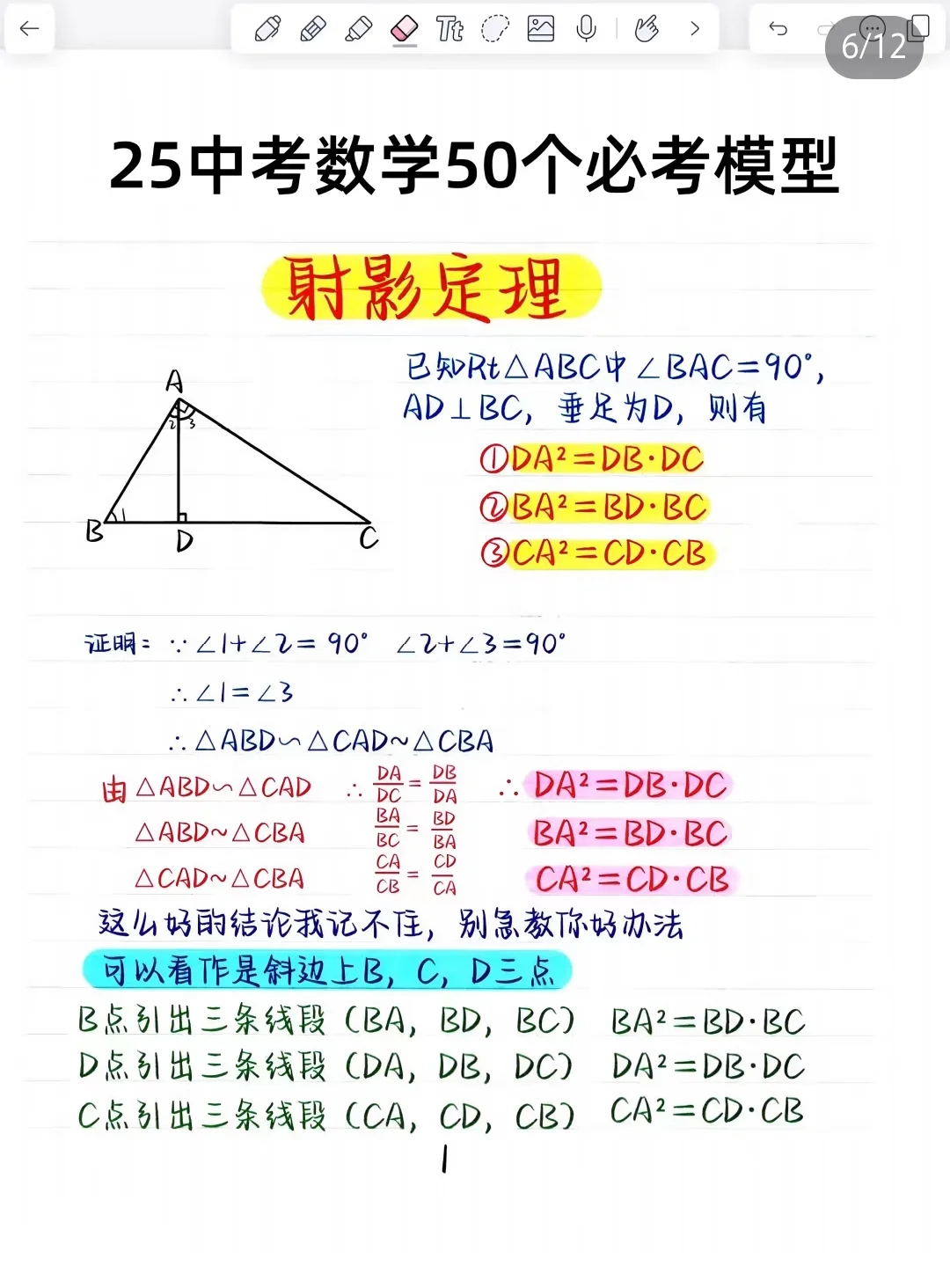 提醒一下下下周中考的姐妹-第7张图片-四季读书网