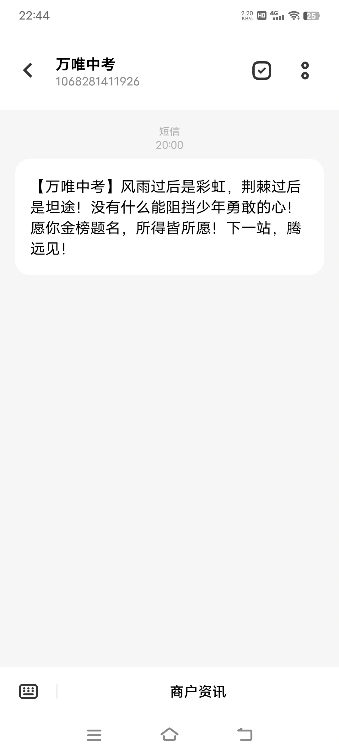 2024金榜题名-第4张图片-四季读书网