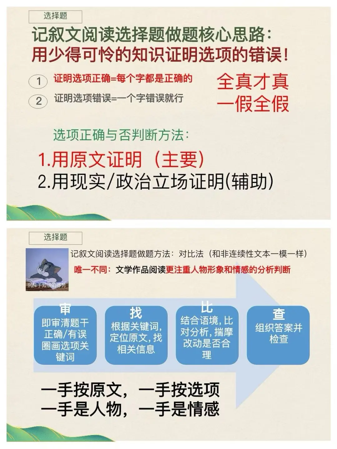 中考语文考前指导|临门一脚！-第11张图片-四季读书网