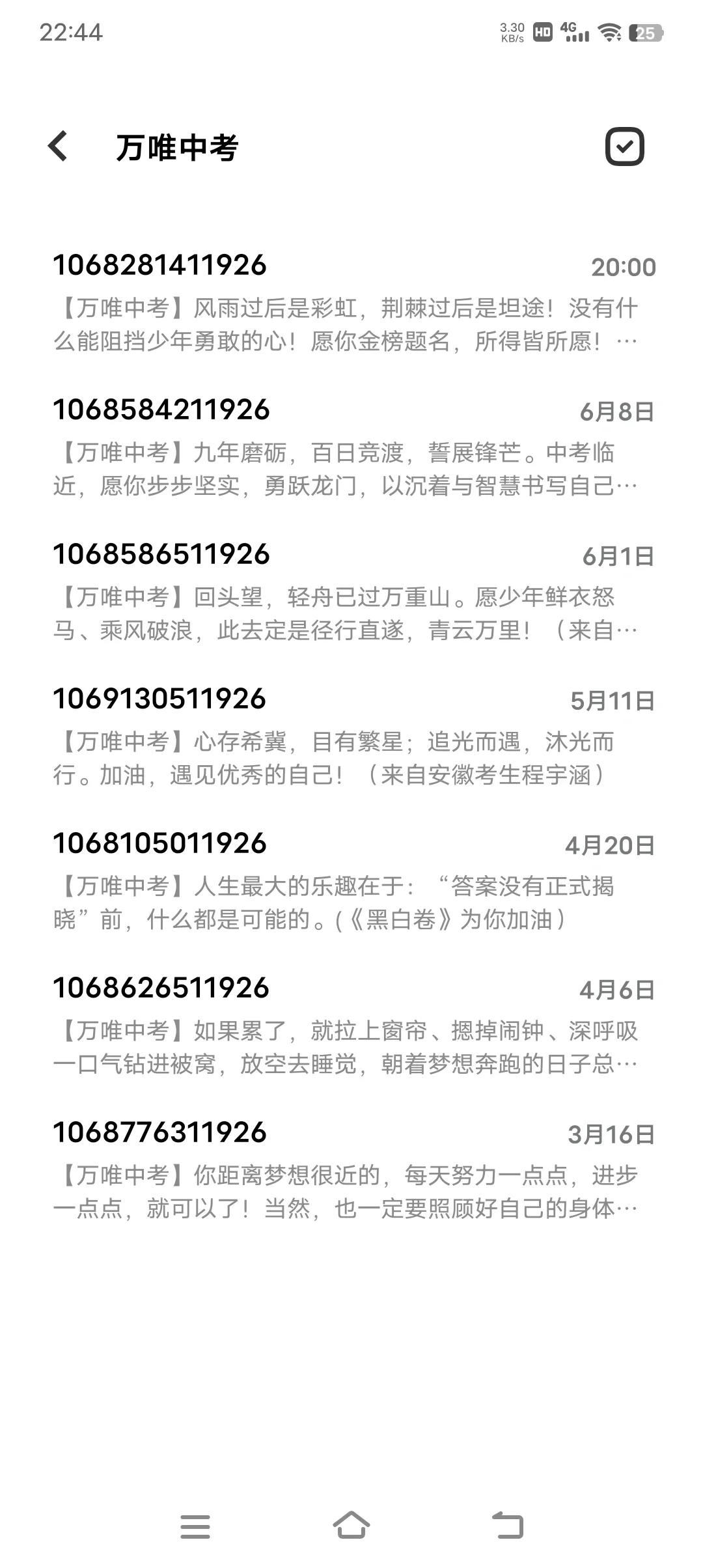 2024金榜题名-第3张图片-四季读书网